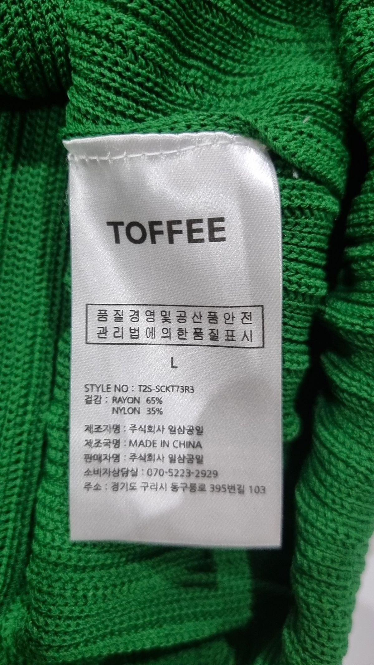 토피(TOFFEE) 니트/스웨터 L