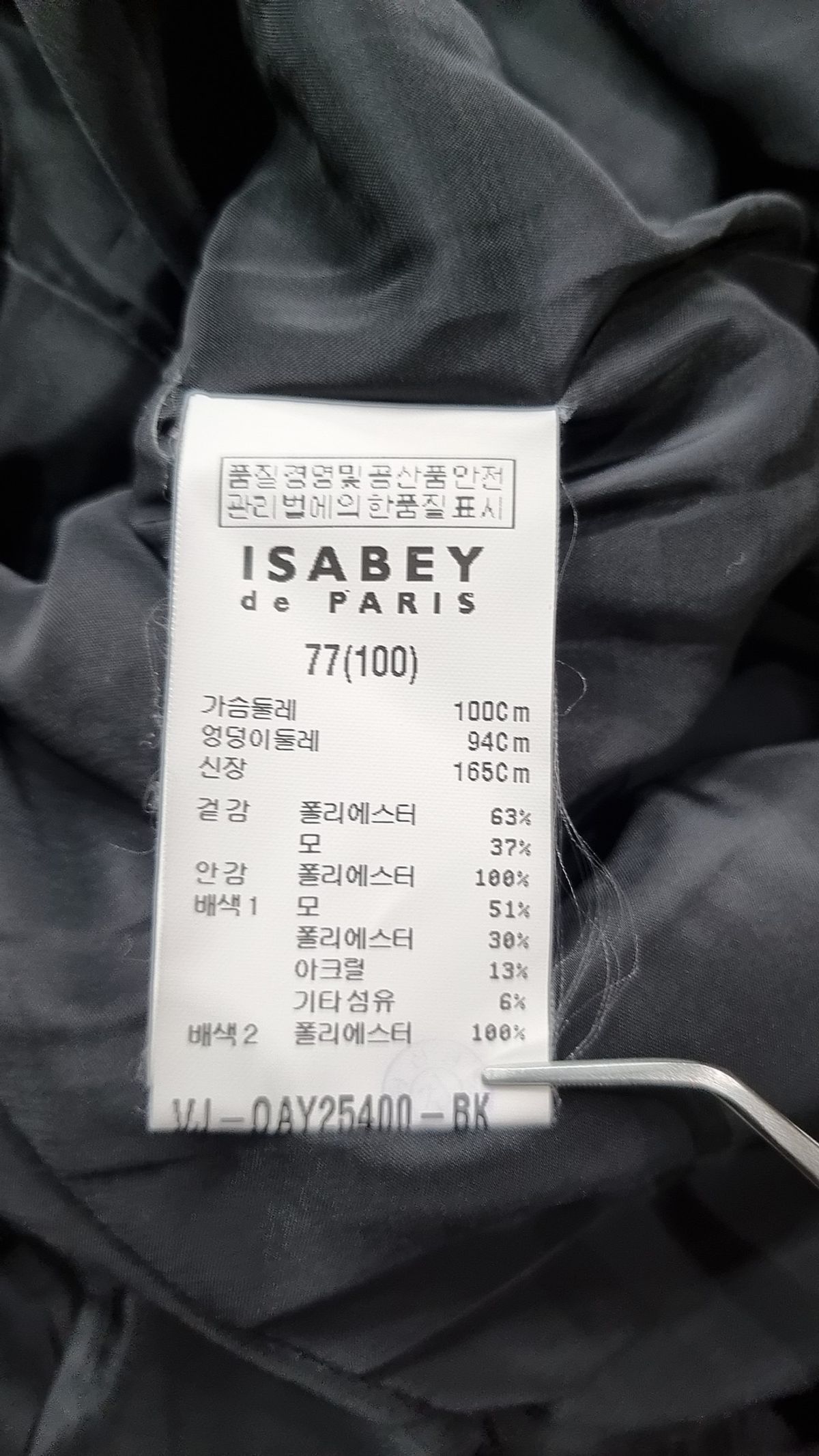 이사베이(ISABEY) 미니 원피스 77(100)
