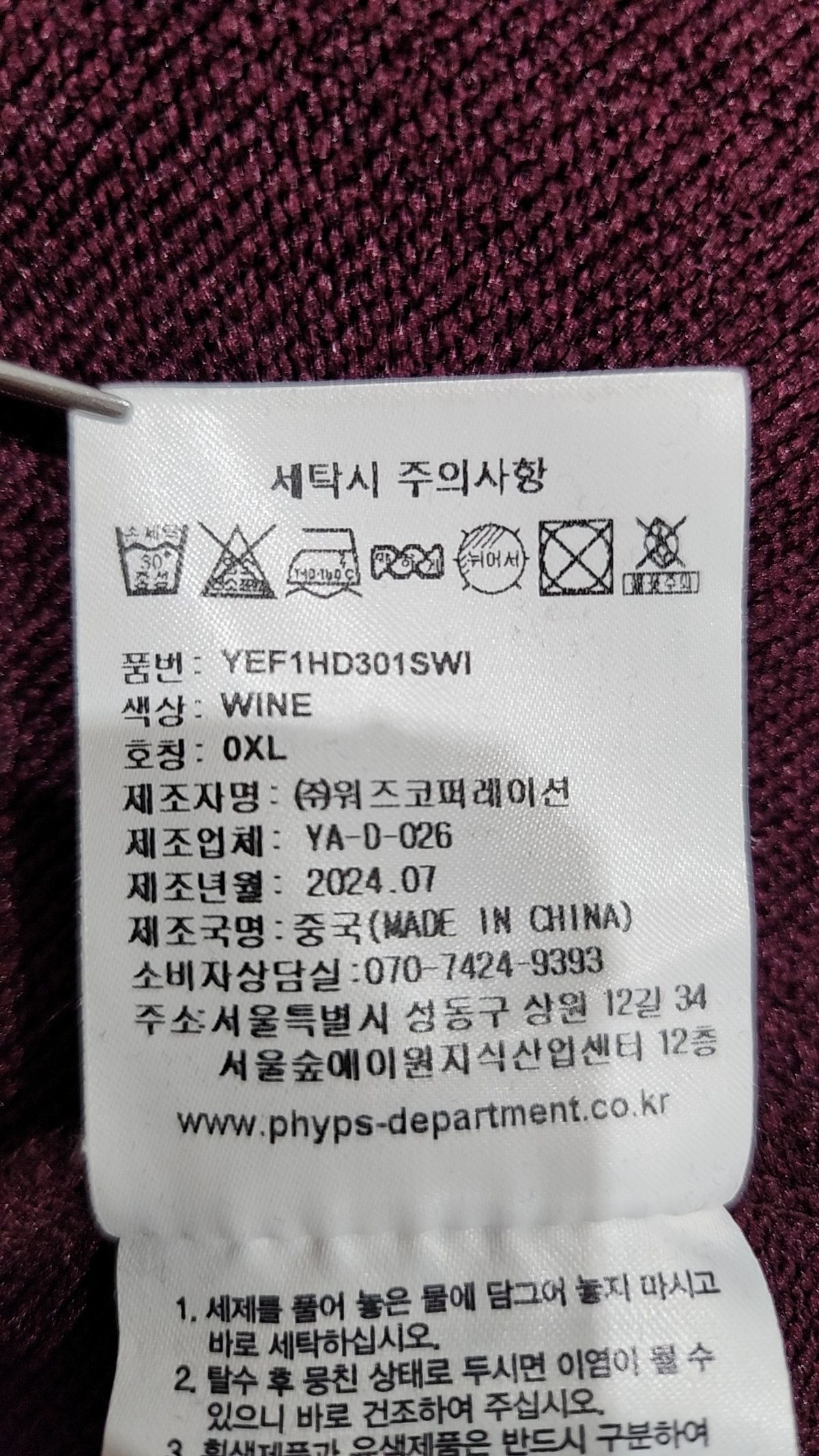 예일(YALE) 후드 티셔츠 XL