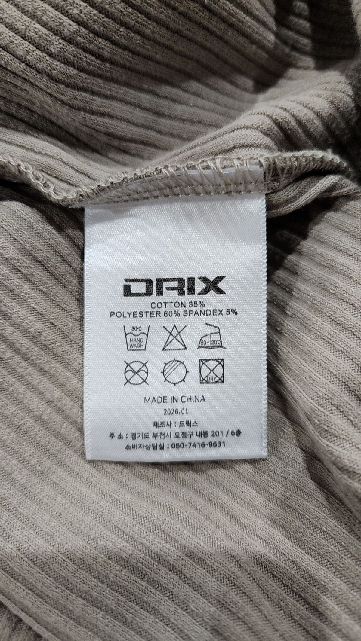 드릭스(DRIX) 반소매 티셔츠 L