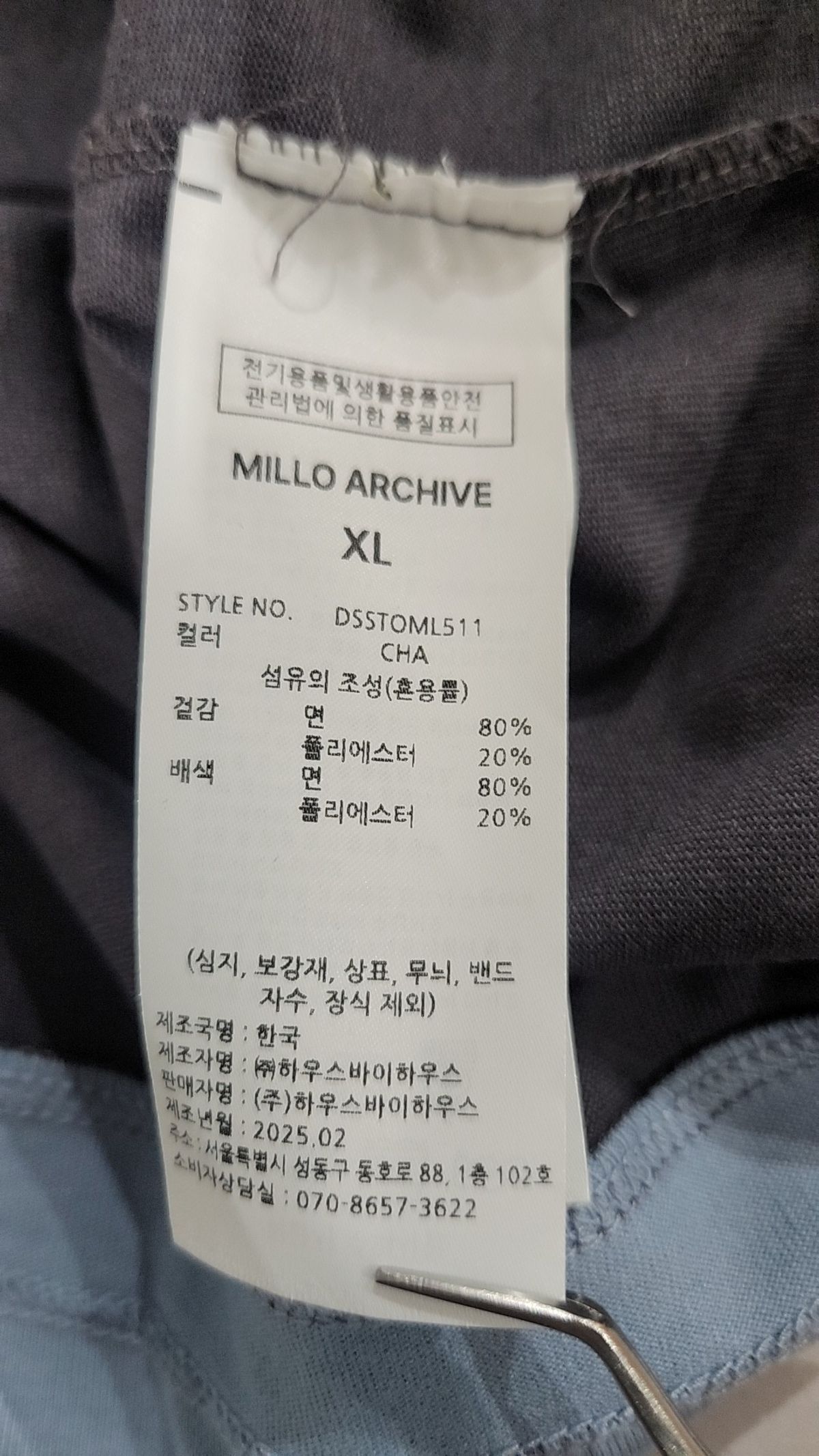 밀로 아카이브(MILLO ARCHIVE) 반소매 티셔츠 XL