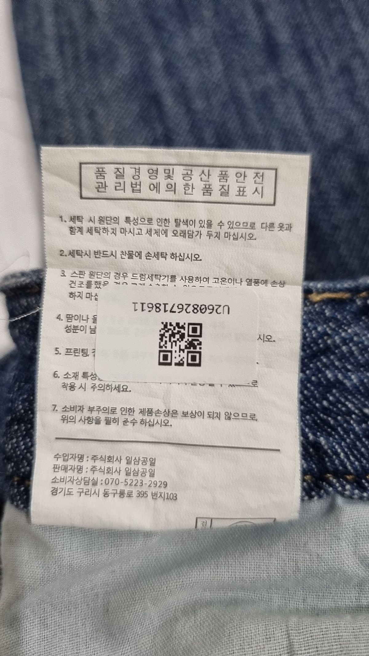 토피(TOFFEE) 청/데님 팬츠 S