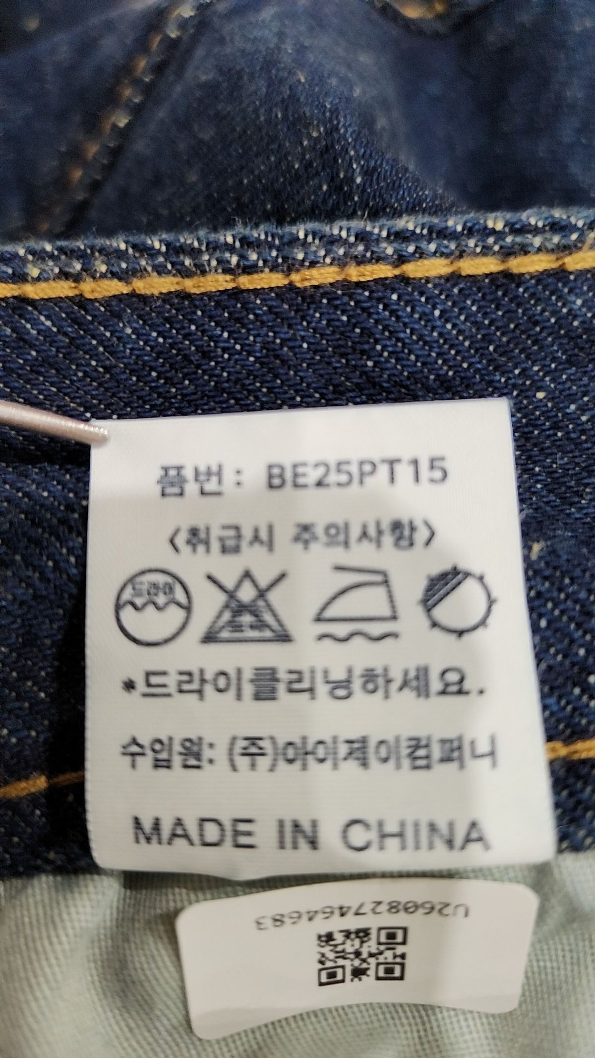 비긴202(BEGIN202) 청/데님 팬츠 1