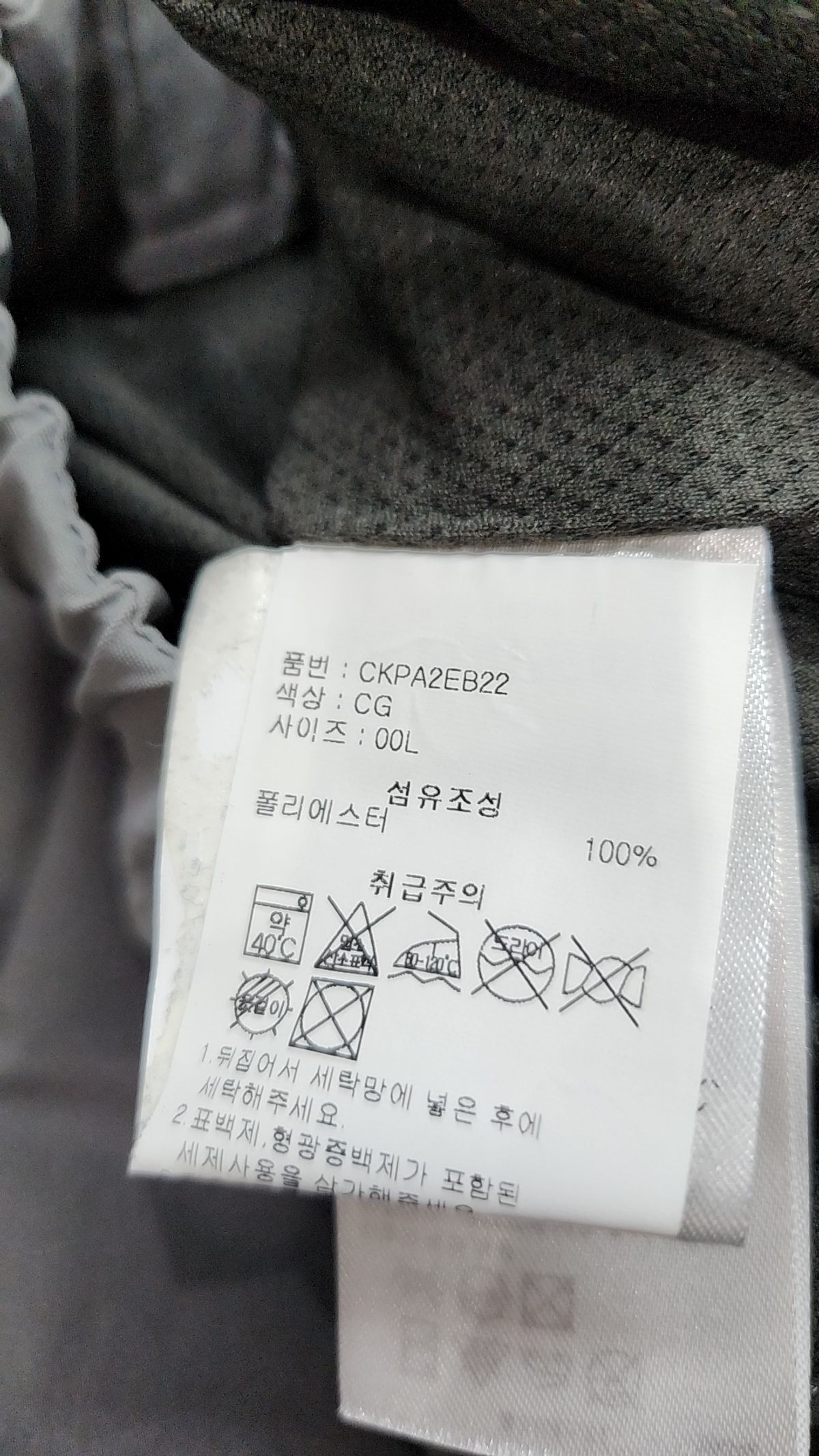 챔피온(CHAMPION) 조거 팬츠 L