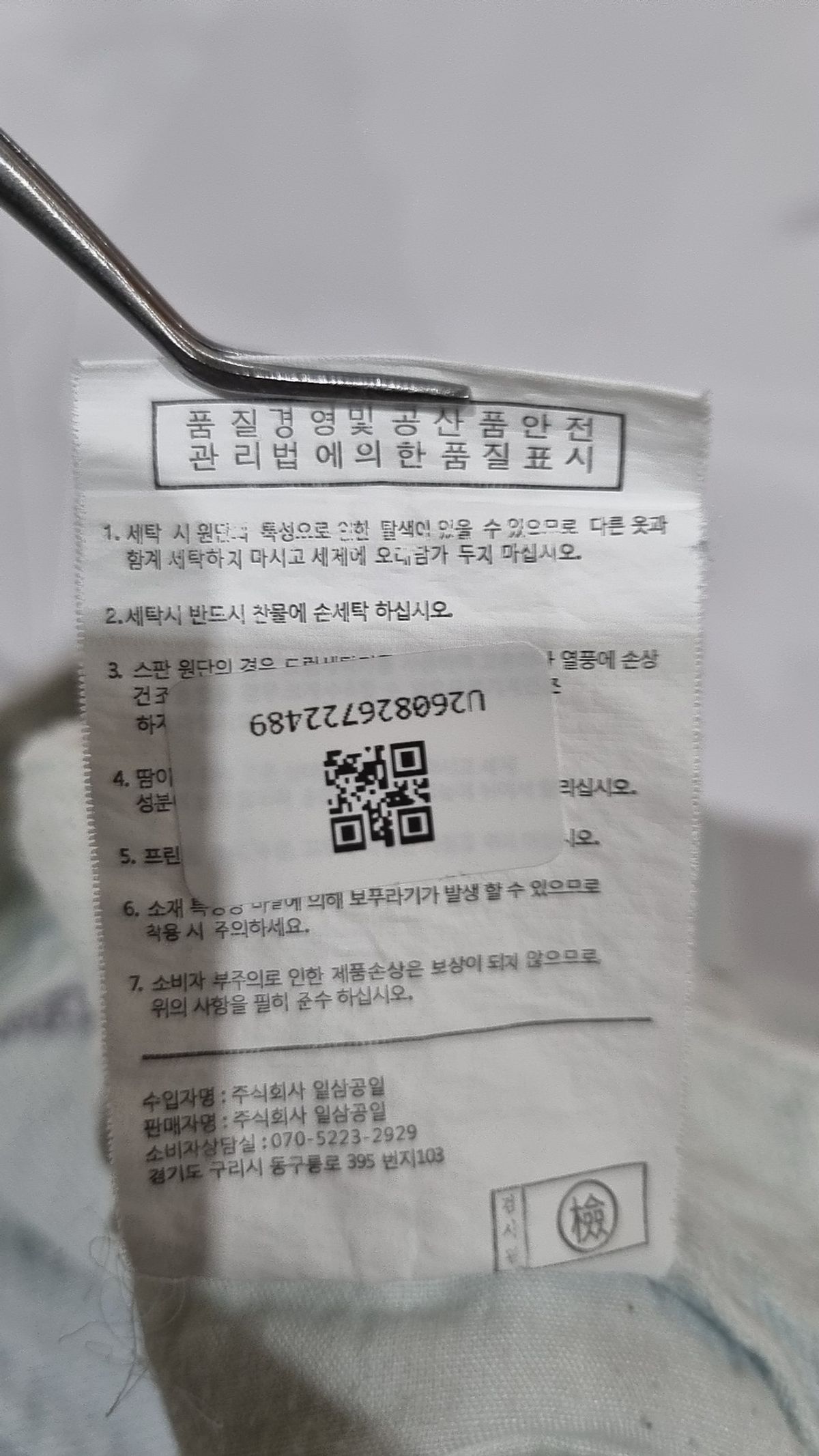 토피(TOFFEE) 청/데님 팬츠 S