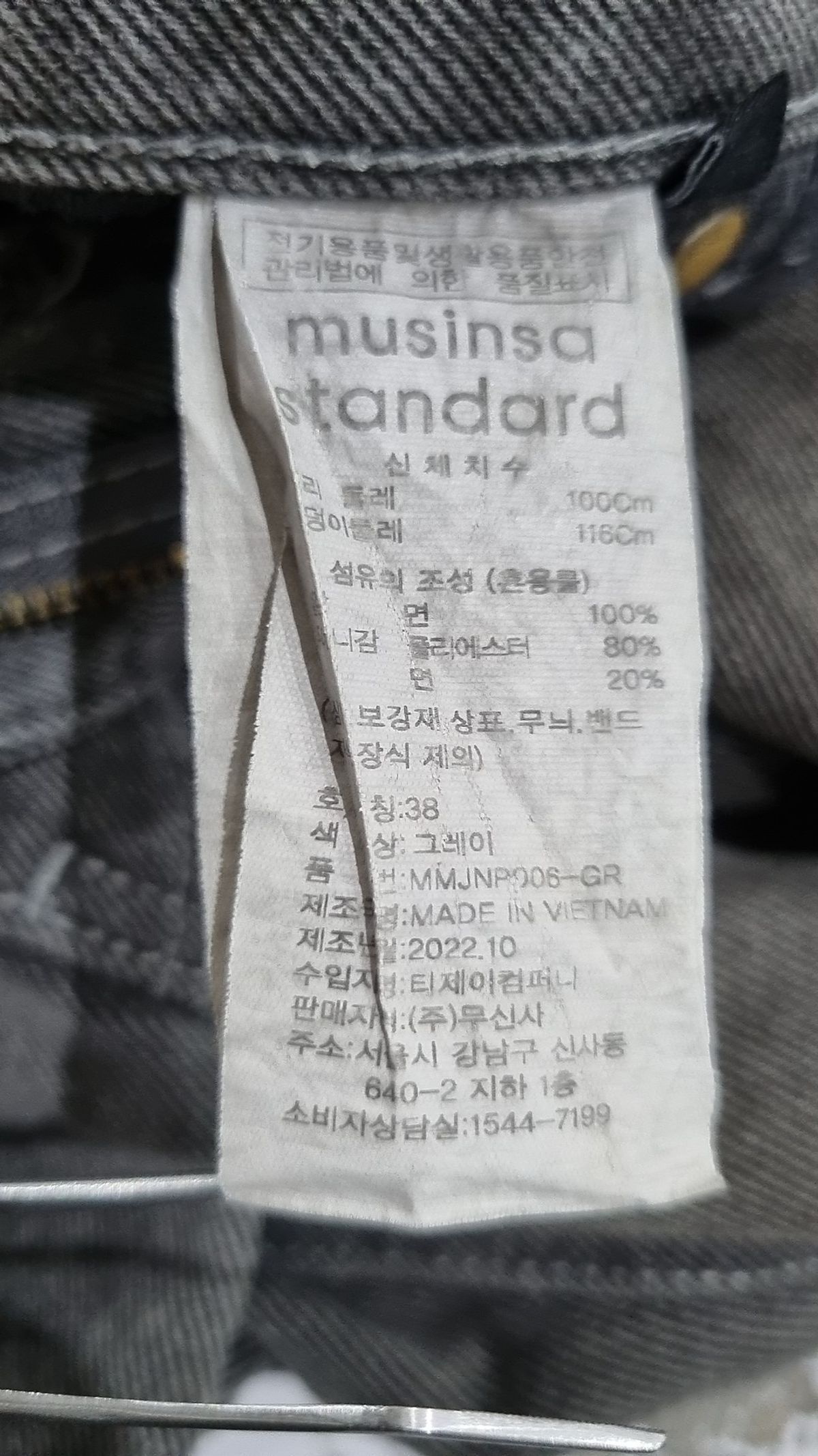 무신사 스탠다드(MUSINSA STANDARD) 와이드 데님 팬츠 [그레이] 38