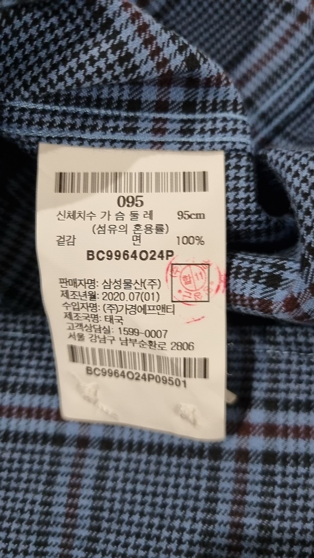 빈폴(BEAN POLE) 캐주얼 셔츠 95