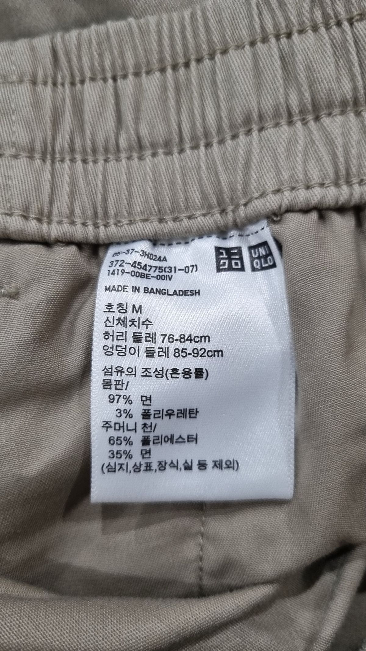 유니클로(UNIQLO) 코튼 팬츠 M