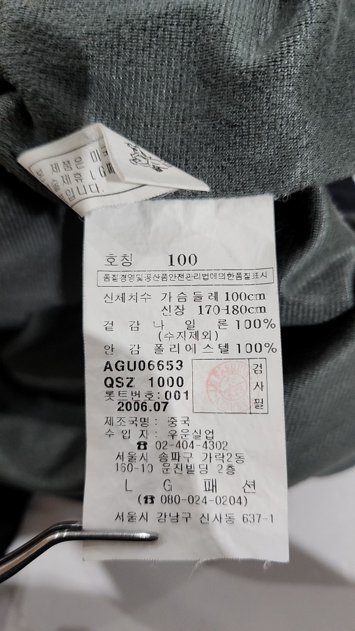 애시워스(ASHWORTH) 나일론/코치 재킷 100