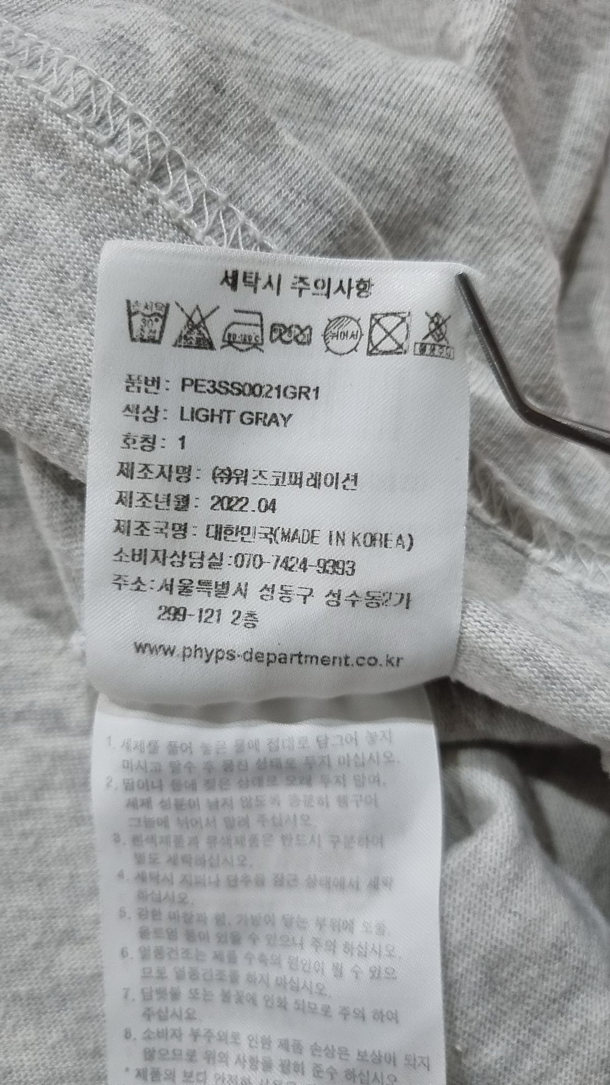 피지컬 디파트먼트(PHYSICAL DEPARTMENT) 반소매 티셔츠 S