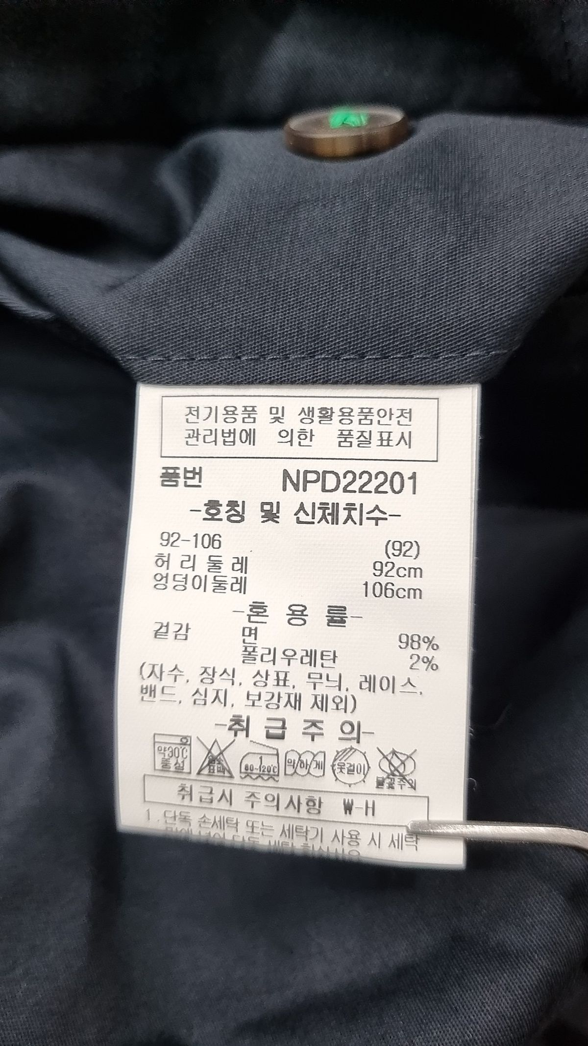 파크랜드(PARKLAND) 코튼 팬츠 36(92)