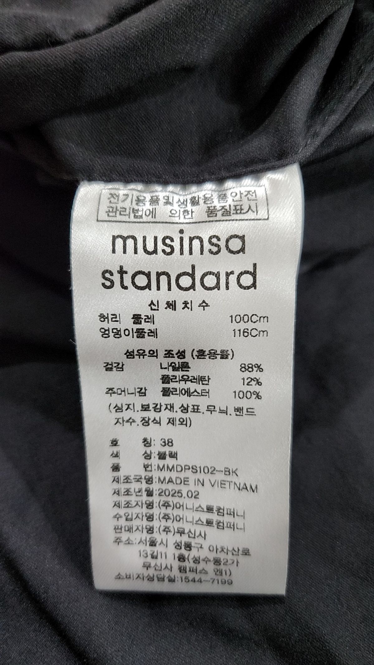 무신사 스탠다드(MUSINSA STANDARD) 슈트 팬츠/슬랙스 38