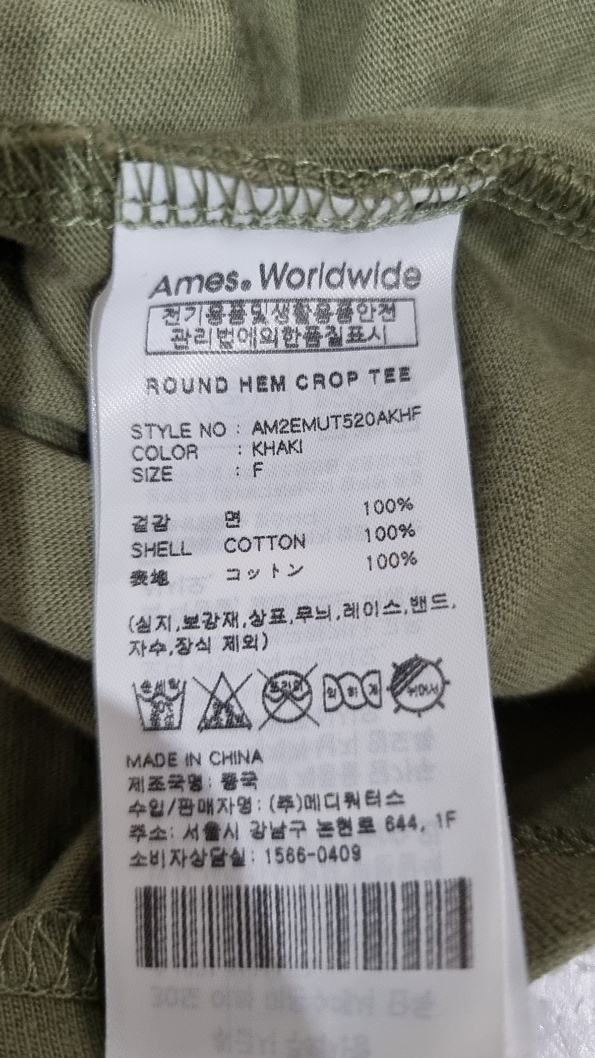 아메스 월드와이드(AMES-WORLDWIDE) 반소매 티셔츠 FREE