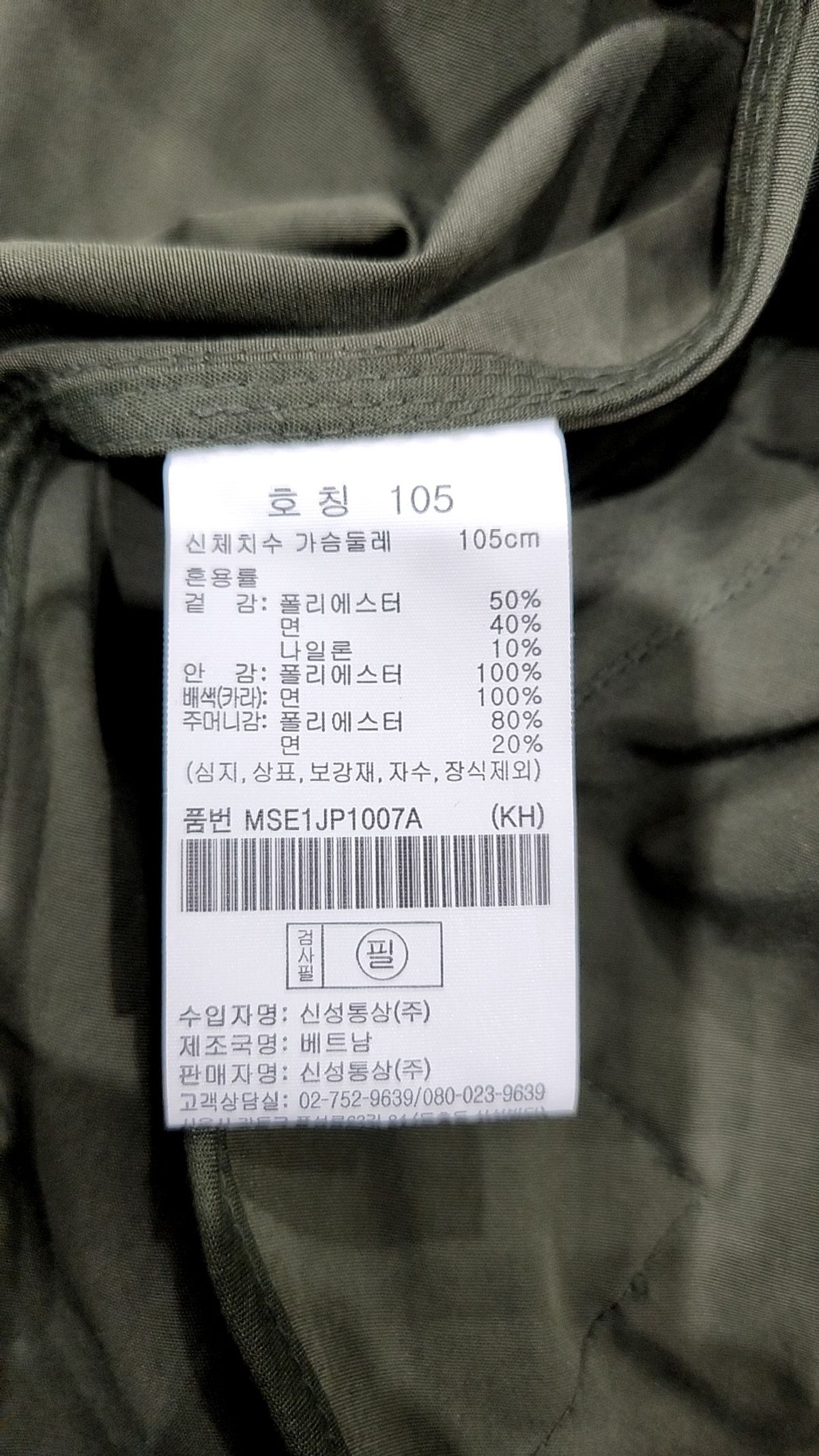 탑텐(TOPTEN) 나일론/코치 재킷 105