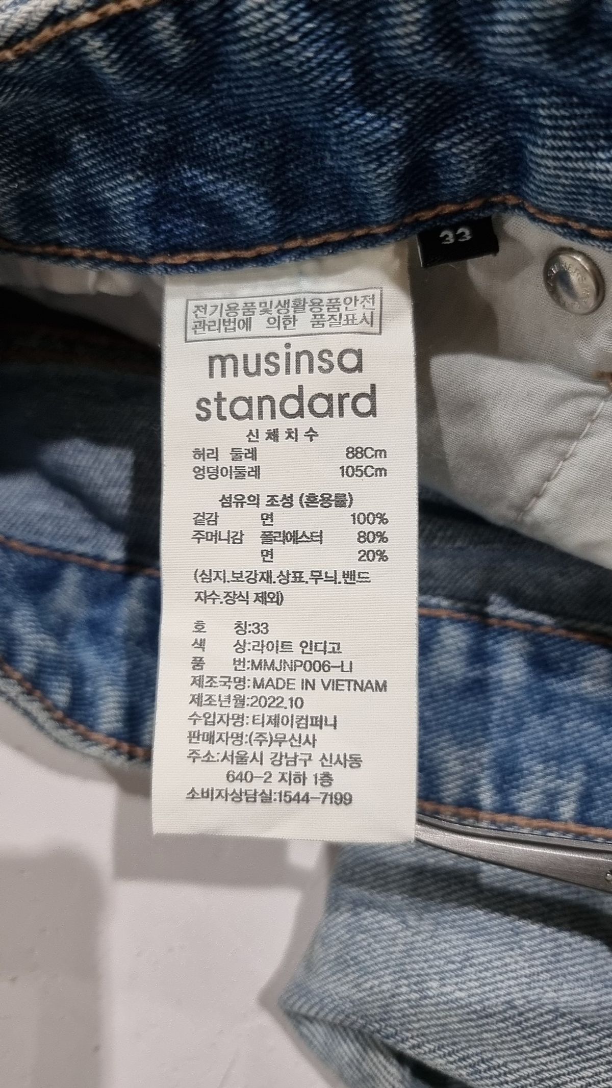 무신사 스탠다드(MUSINSA STANDARD) 청/데님 팬츠 33