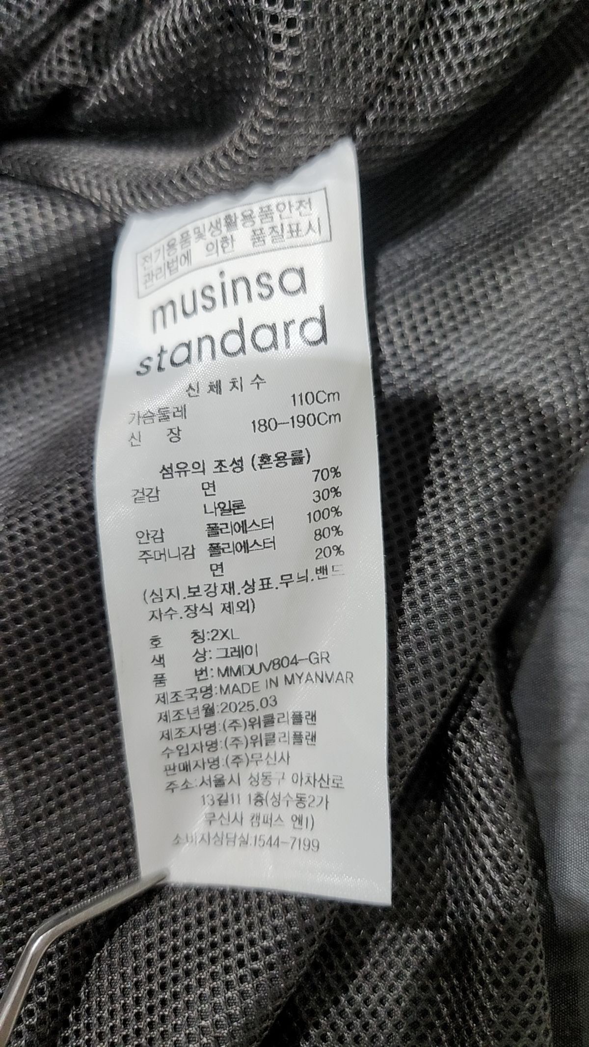 무신사 스탠다드(MUSINSA STANDARD) 베스트 XXL