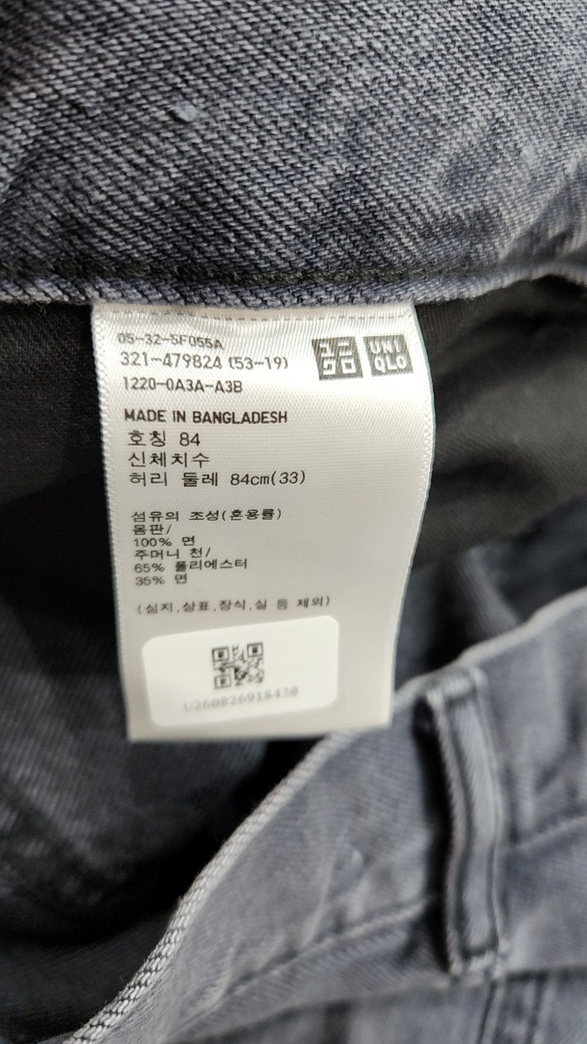 유니클로(UNIQLO) 청/데님 팬츠 33