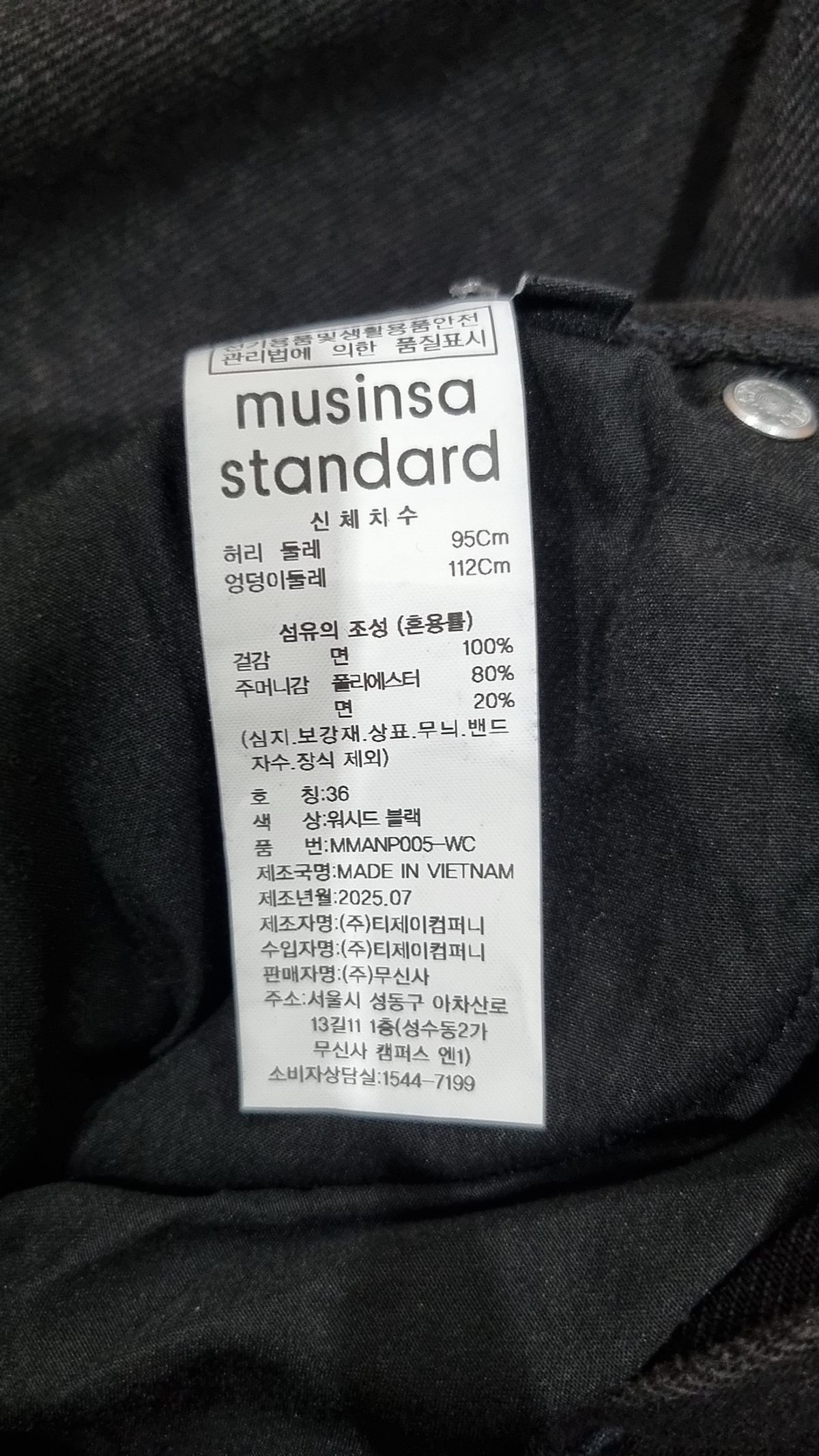 무신사 스탠다드(MUSINSA STANDARD) 스트레이트 데님 팬츠 [워시드 블랙] 36