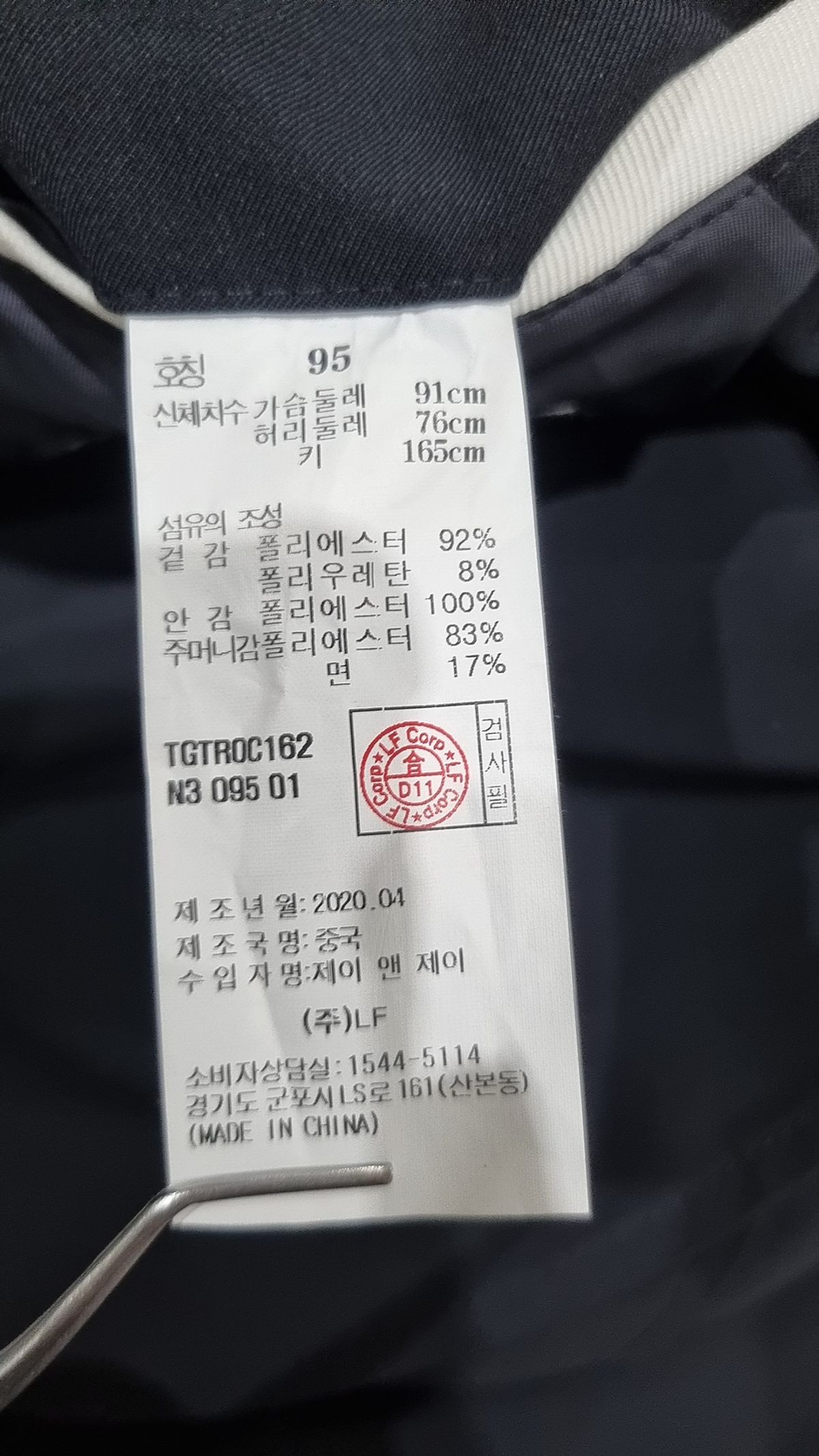 티엔지티(TNGT) 봄 가을 코트 95