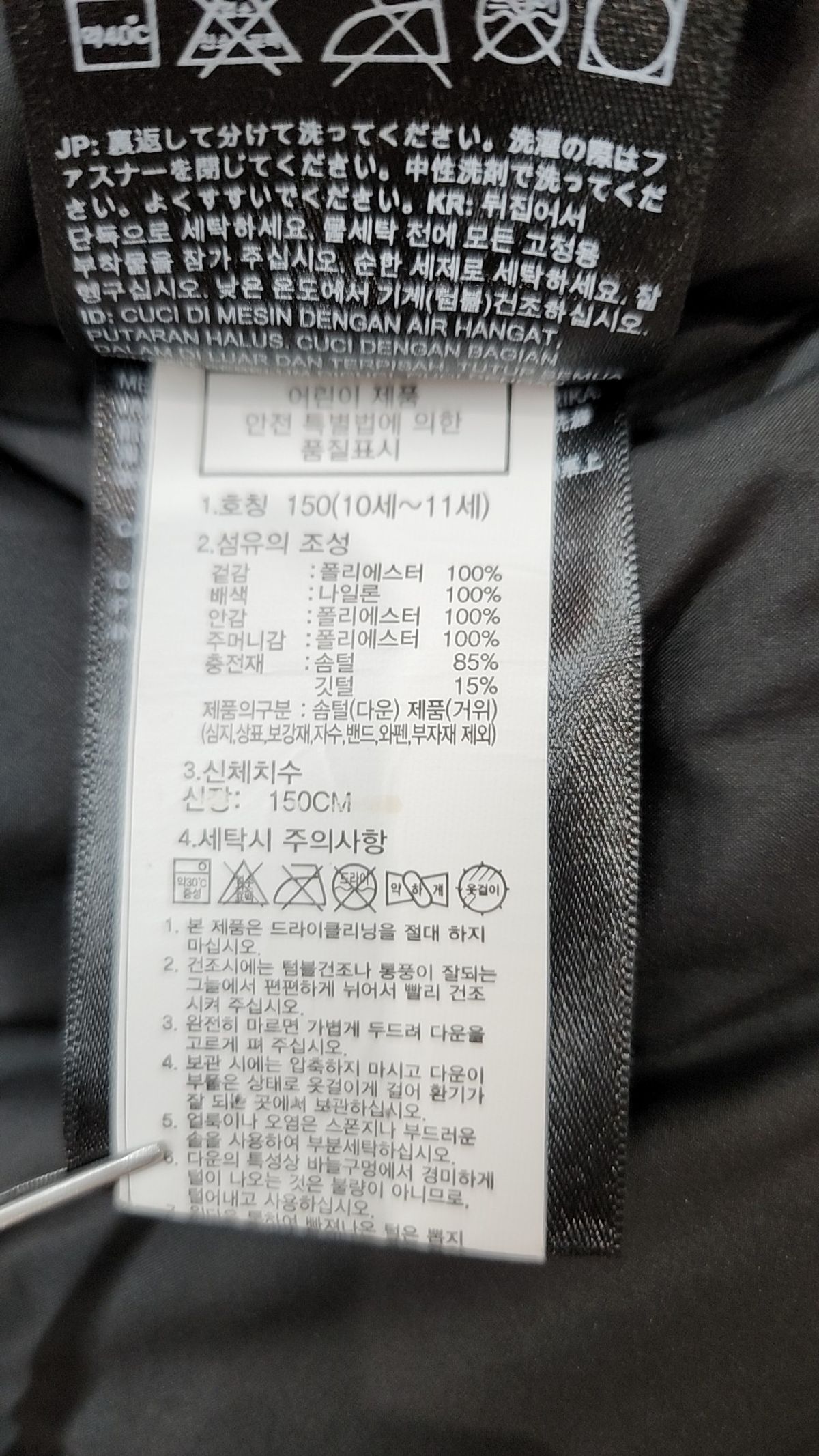 노스페이스 키즈(THE NORTH FACE KIDS) 틴 프린티드 1996 레트로 눕시 쟈켓 NJ1DN90S_IND 150