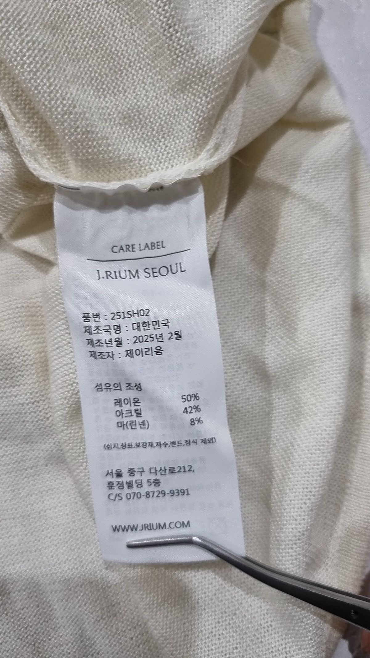 제이리움(JRIUM) 카디건 XL