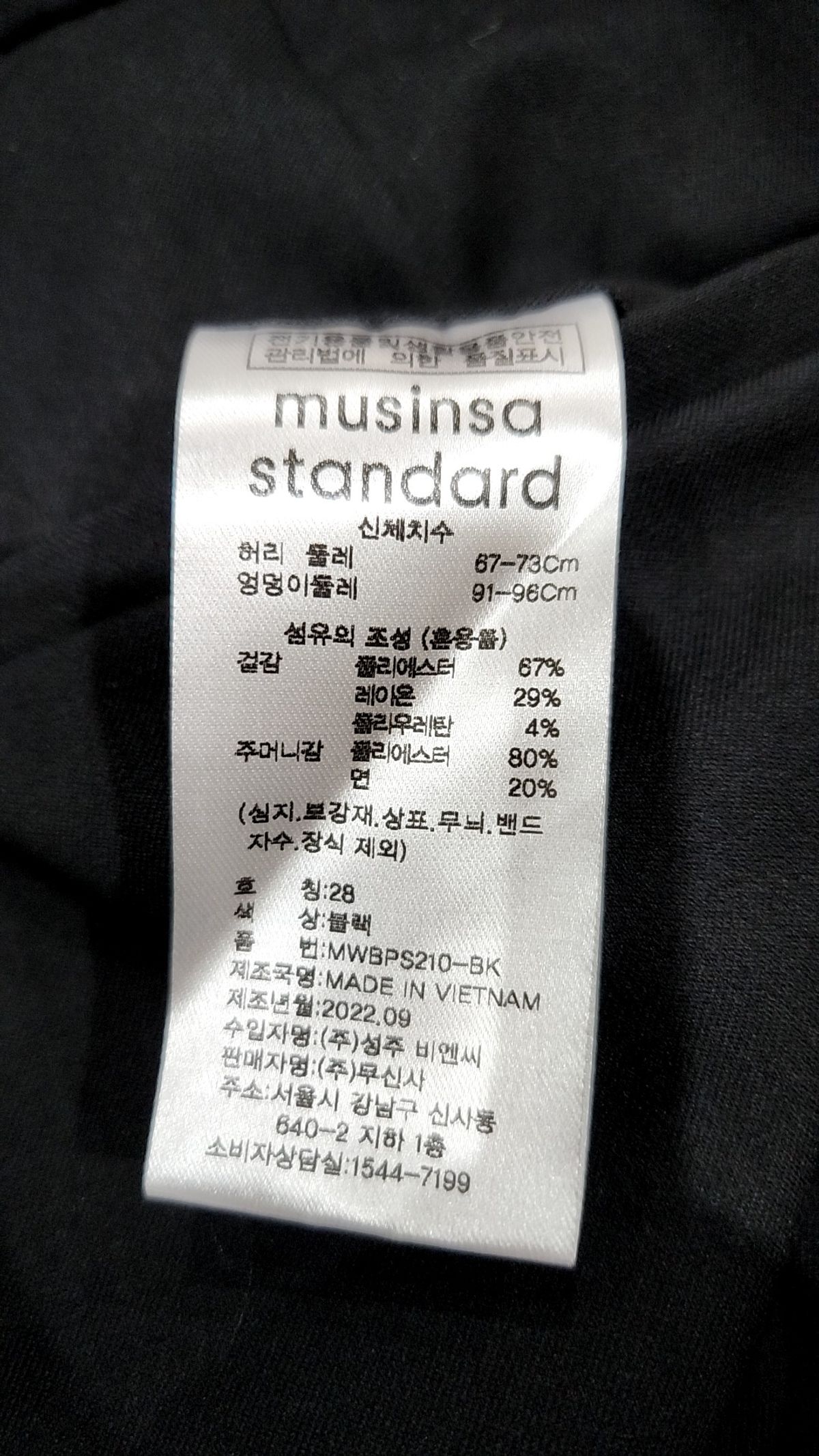 무신사 스탠다드(MUSINSA STANDARD) 슈트 팬츠/슬랙스 28