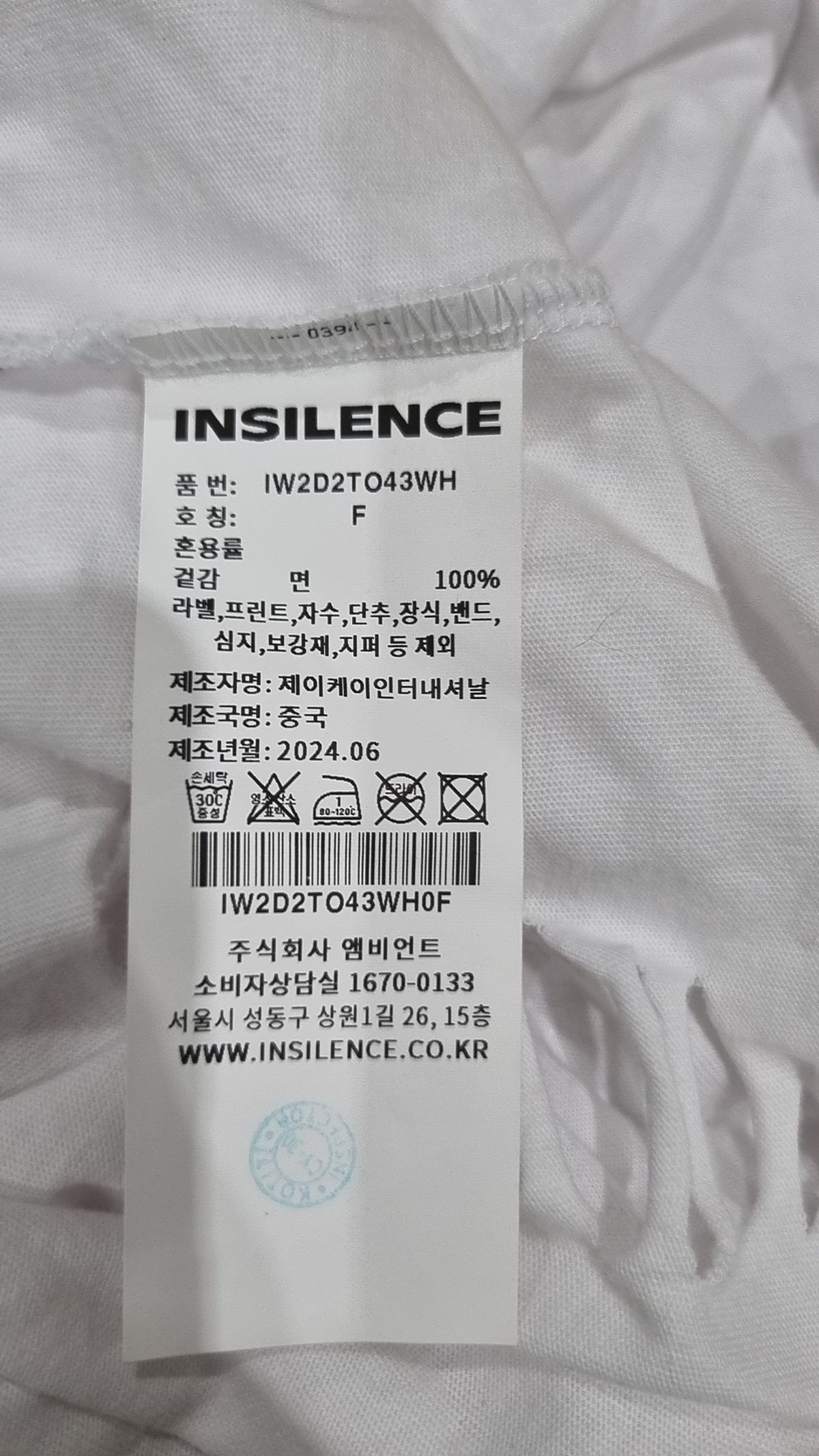 인사일런스(INSILENCE) 반소매 티셔츠 F