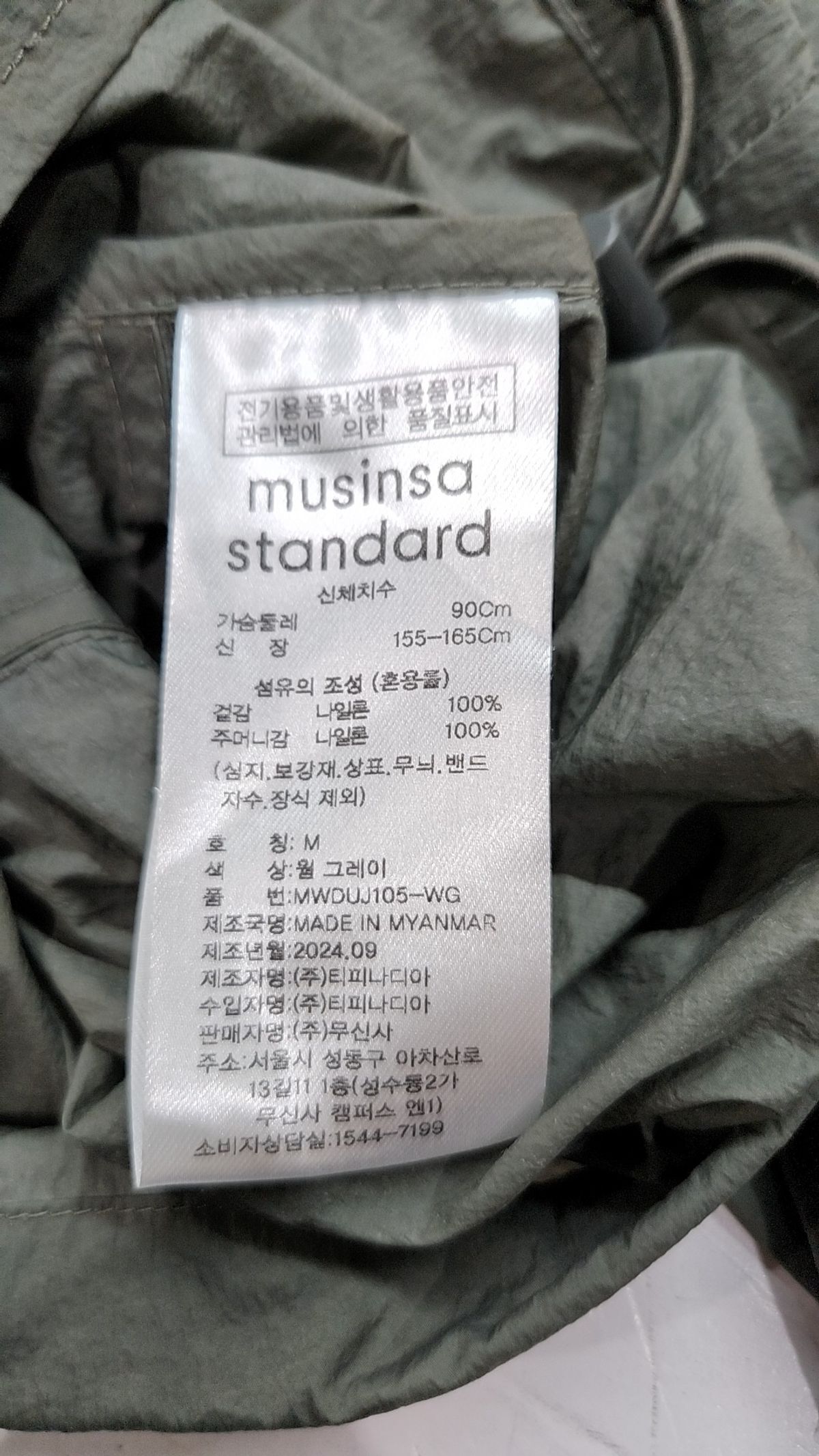 무신사 스탠다드(MUSINSA STANDARD) 나일론/코치 재킷 M
