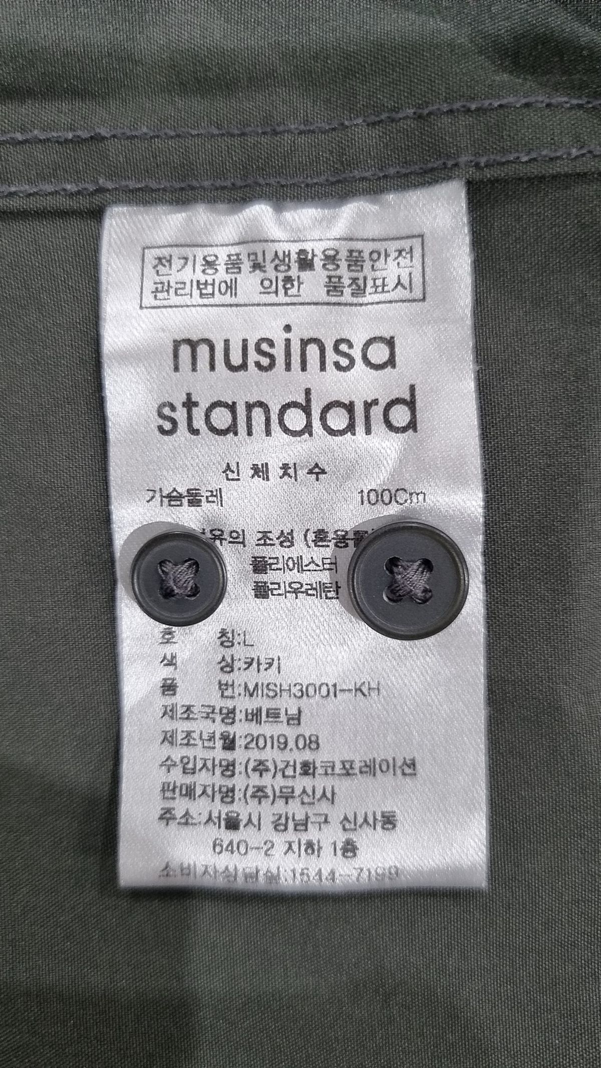 무신사 스탠다드(MUSINSA STANDARD) 캐주얼 셔츠 L