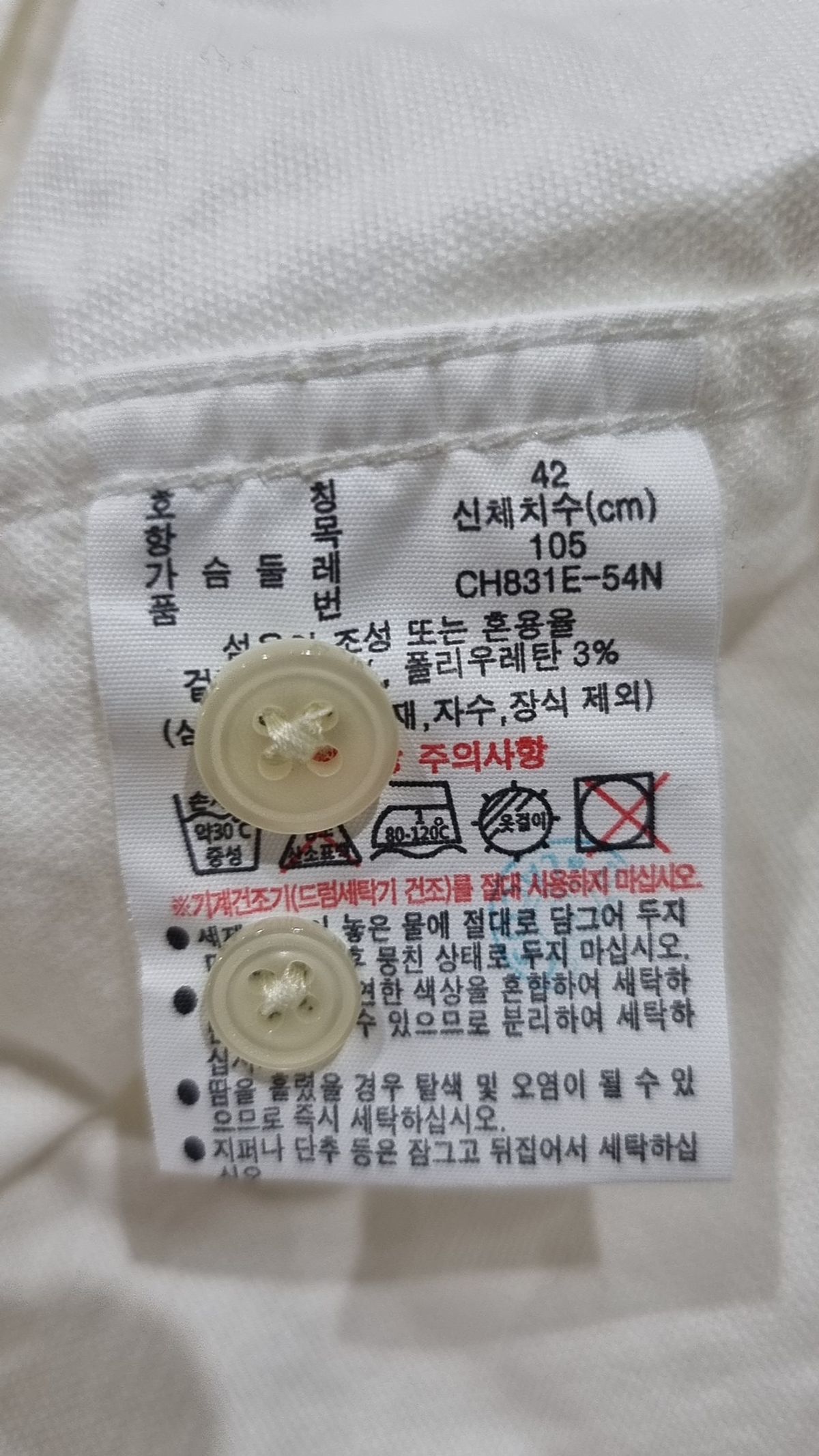라코스테(LACOSTE) 남성 베이직 옥스포드 셔츠 [화이트] 42