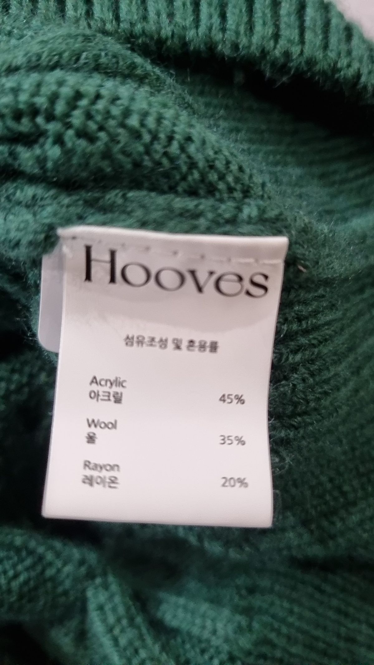 후브스(HOOVES) 니트/스웨터 L