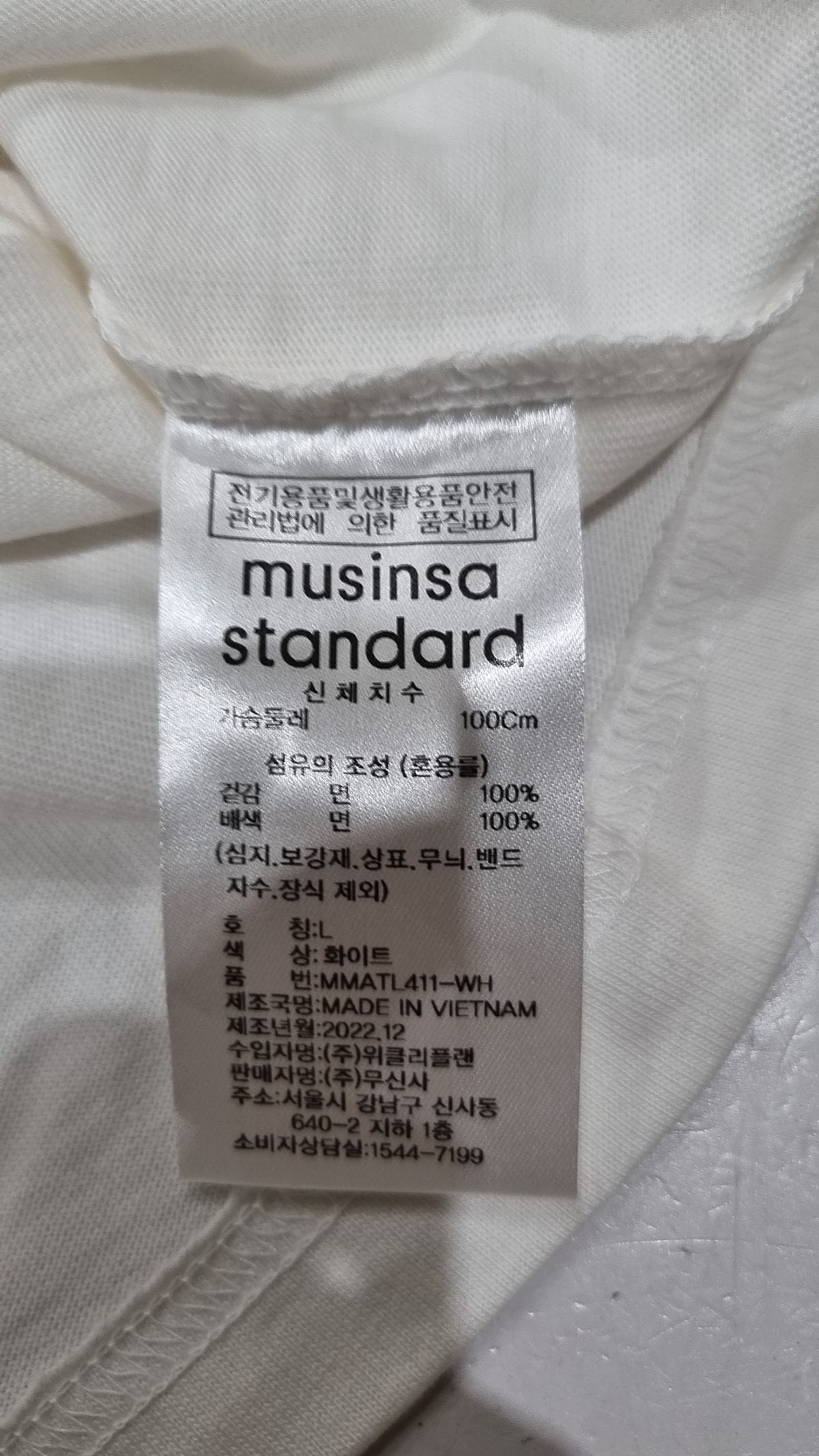 무신사 스탠다드(MUSINSA STANDARD) 긴소매 티셔츠 L