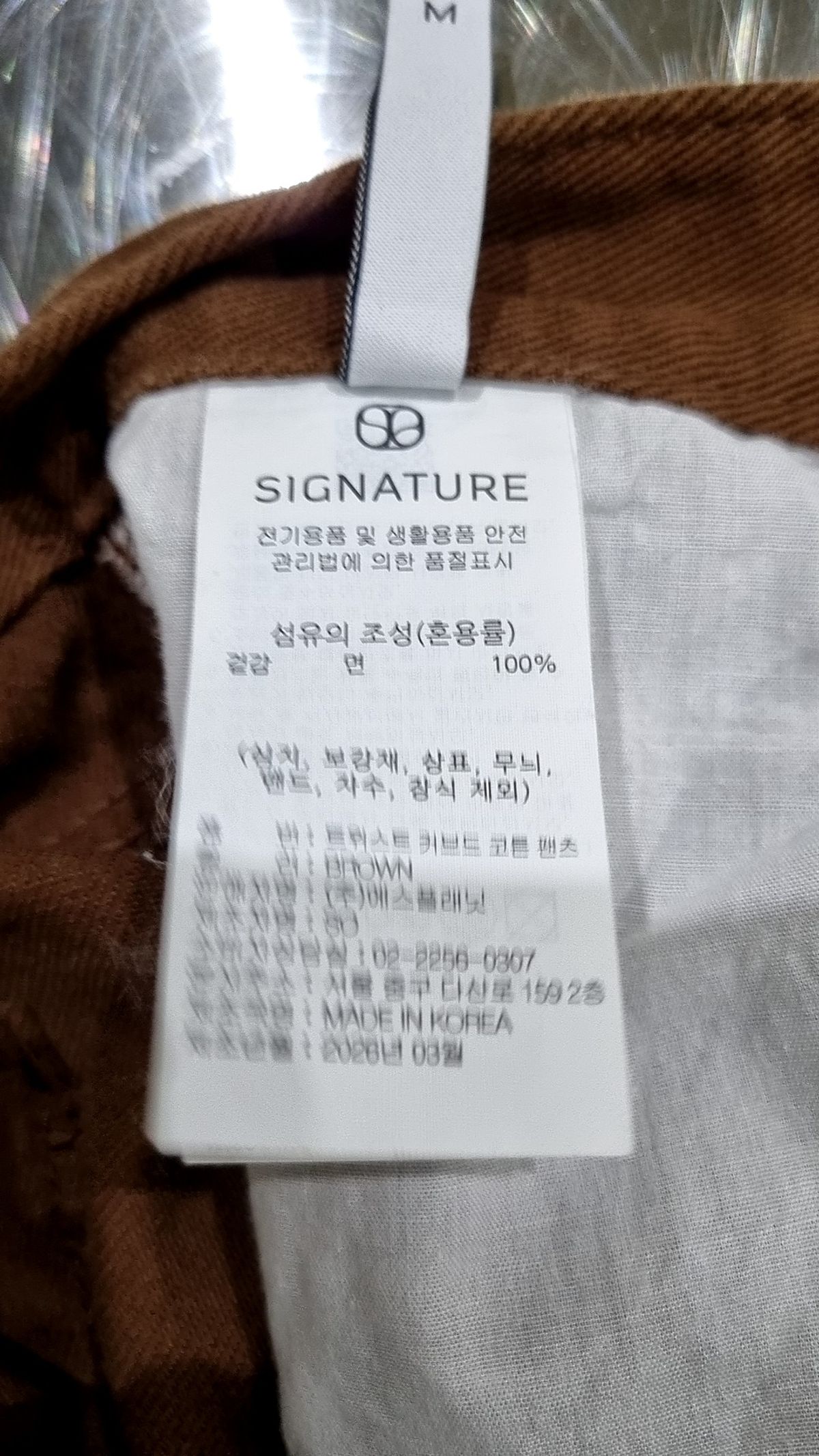 시그니처(SIGNATURE) 코튼 팬츠 M