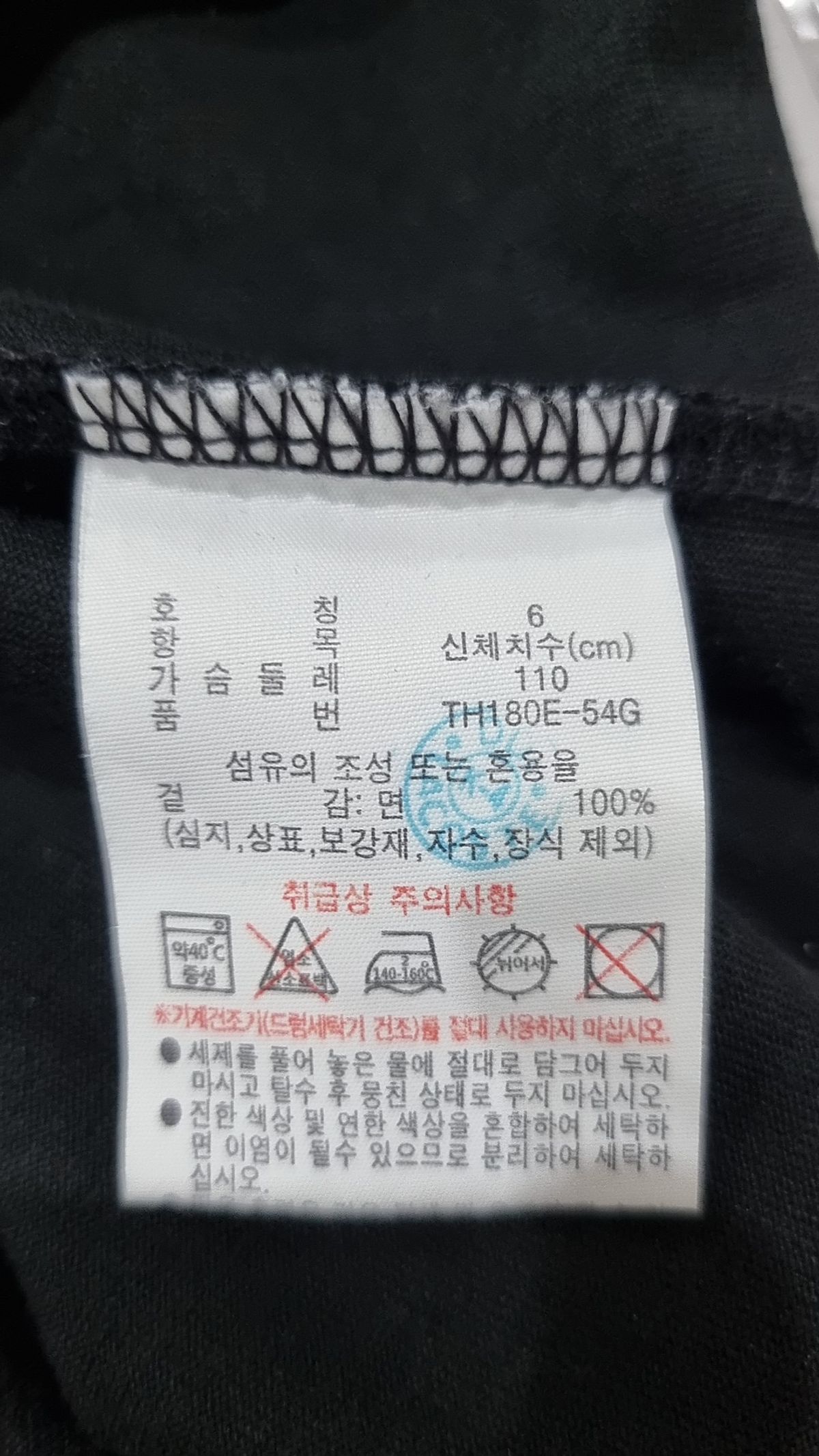 라코스테(LACOSTE) 남성 베이직 크루넥 티셔츠 [블랙] XL