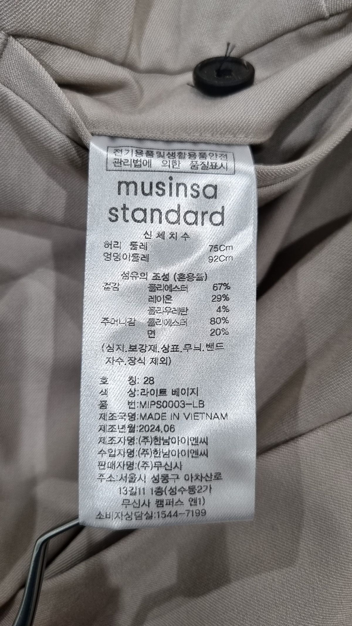 무신사 스탠다드(MUSINSA STANDARD) 슈트 팬츠/슬랙스 28