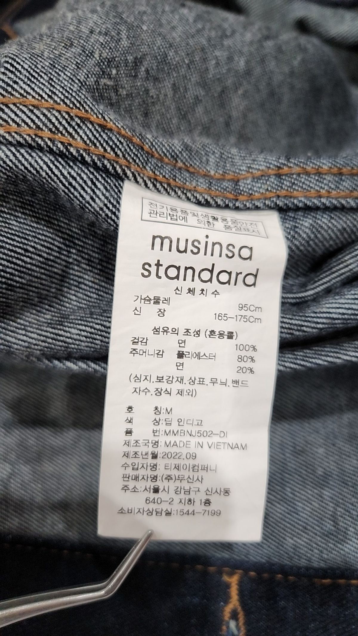 무신사 스탠다드(MUSINSA STANDARD) 데님/트러커 재킷 M