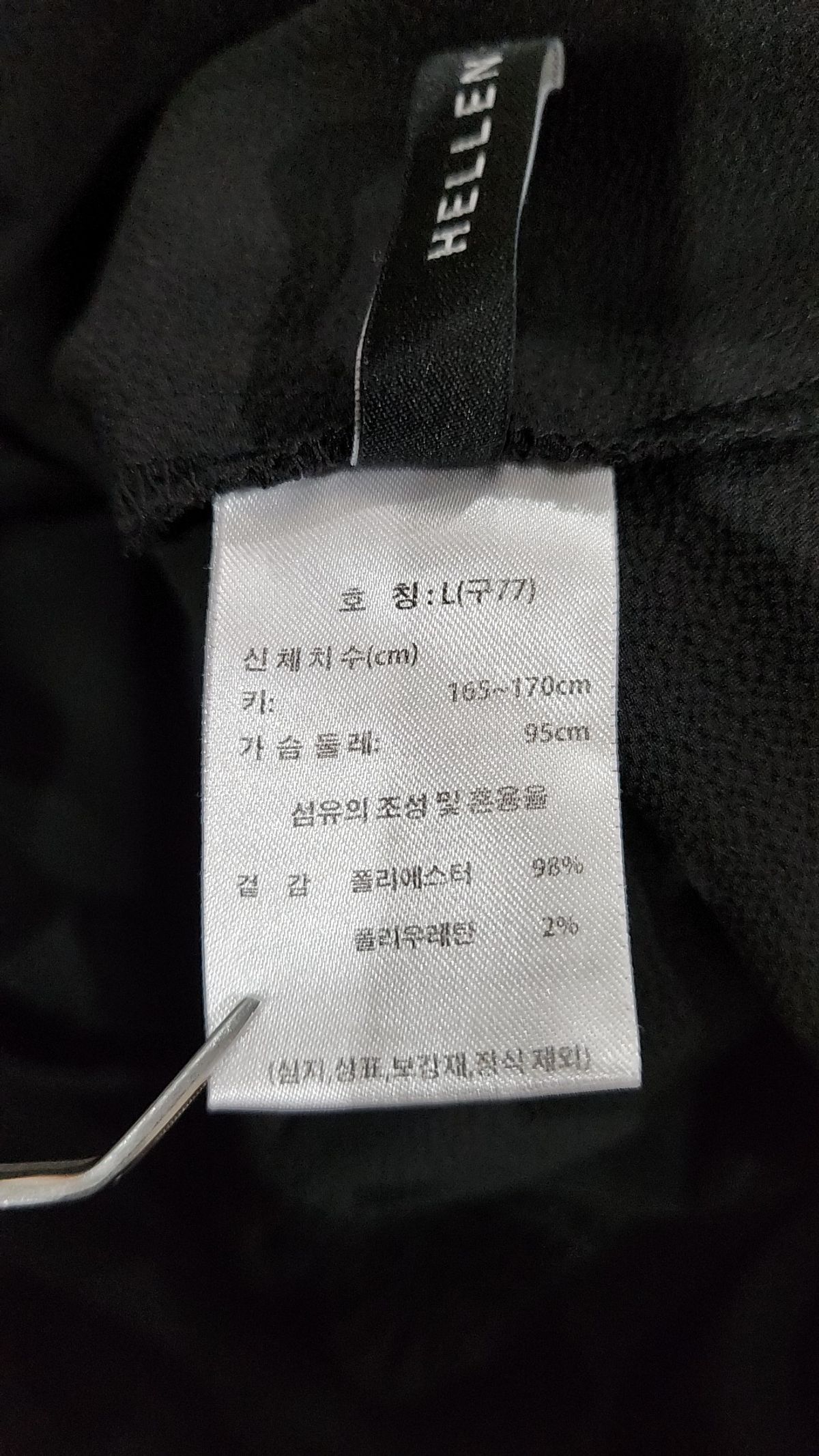 헬렌카렌(HELLENKAREN) 맥시 원피스 77
