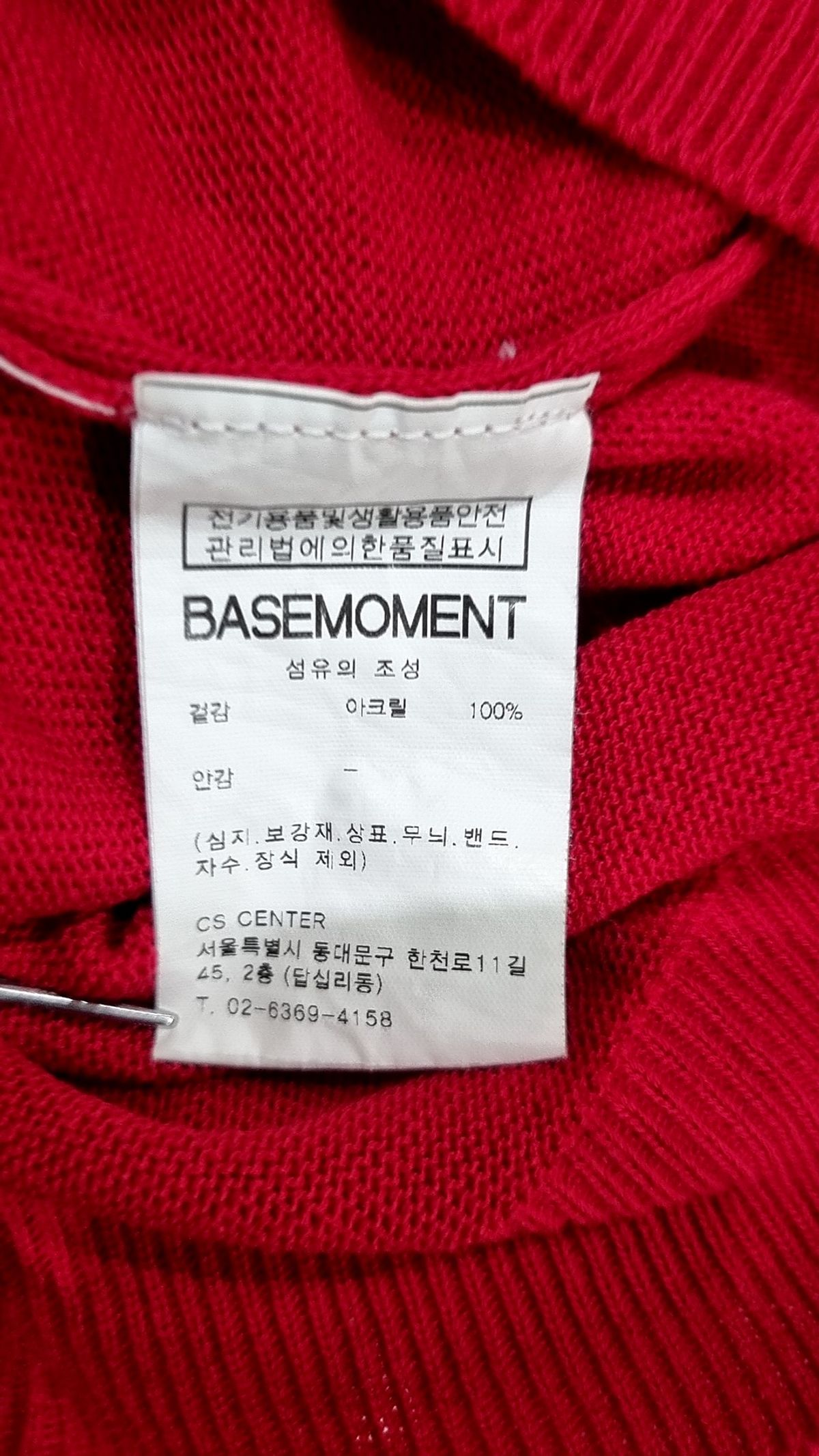 베이스모먼트(BASEMOMENT) 카디건 M