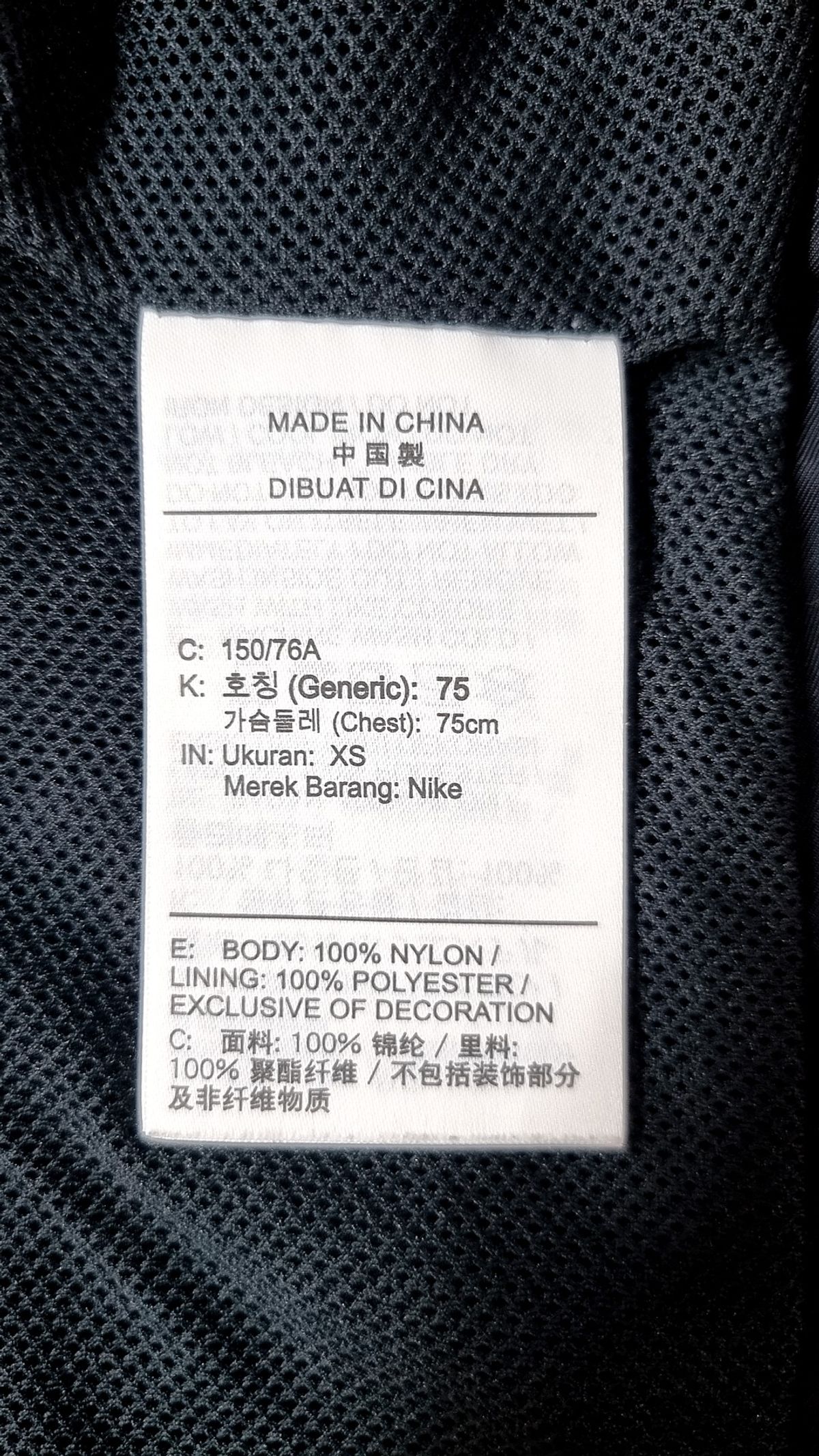 나이키(NIKE) 나일론/코치 재킷 XS