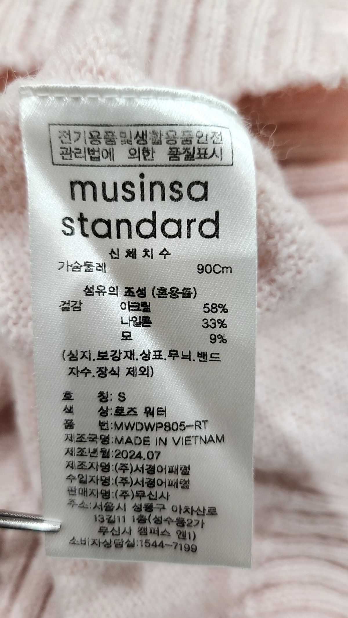 무신사 스탠다드(MUSINSA STANDARD) 니트/스웨터 S