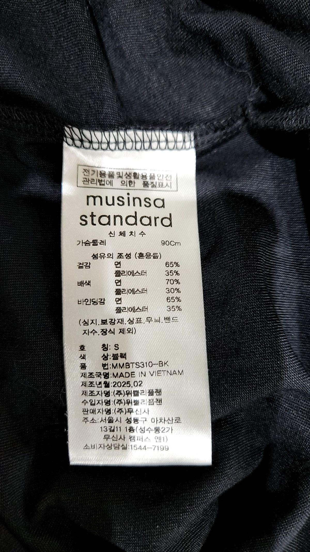 무신사 스탠다드(MUSINSA STANDARD) 반소매 티셔츠 S