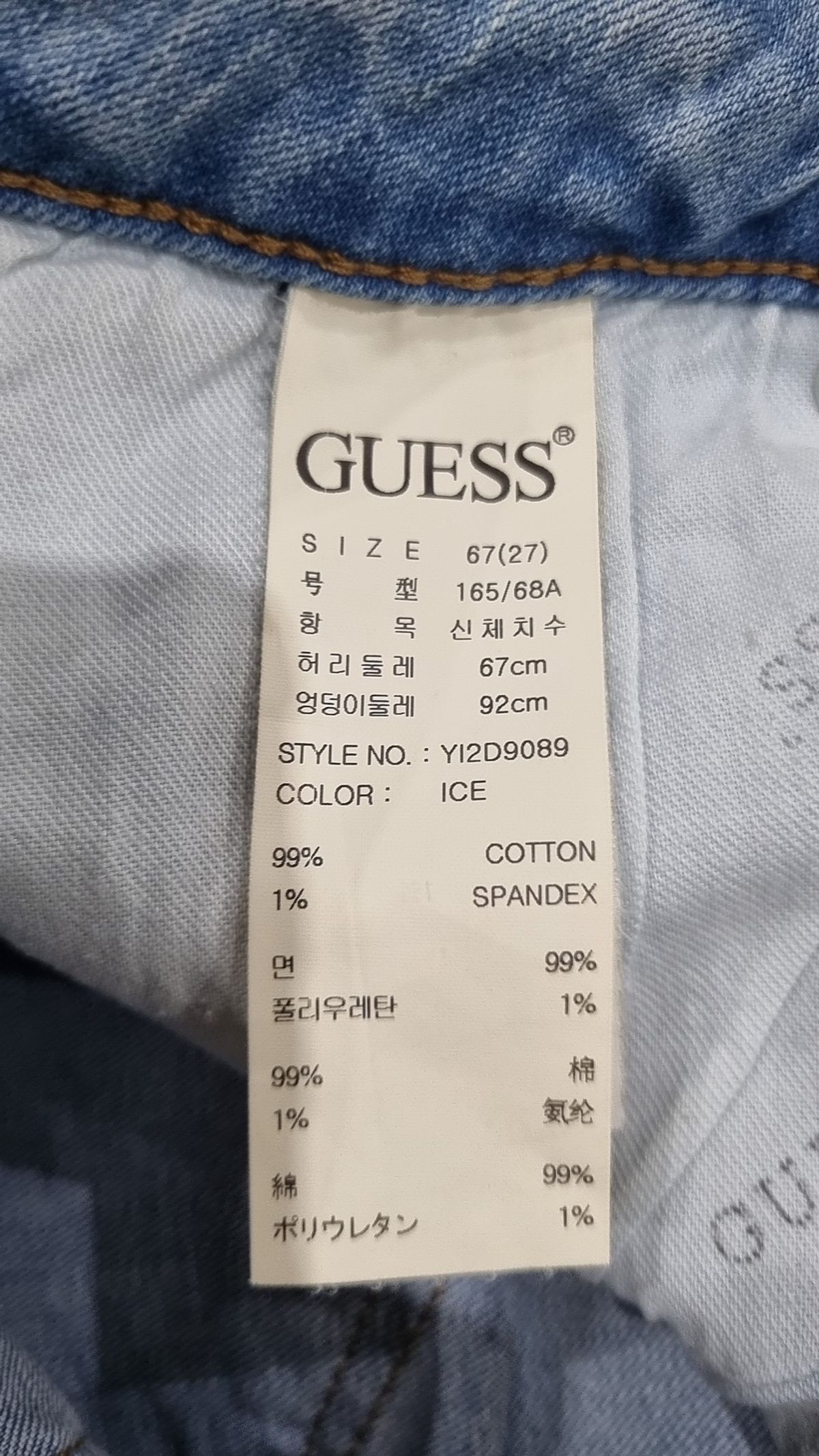 게스(GUESS) 청/데님 팬츠 27