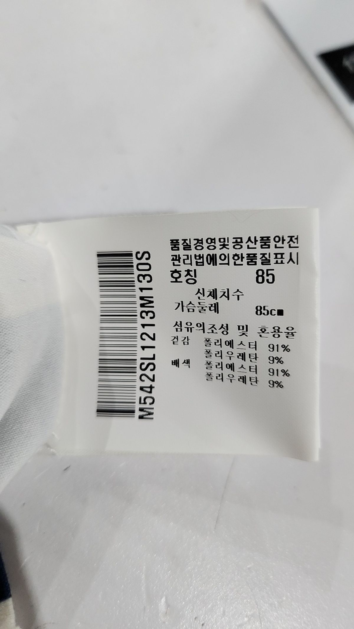 먼싱웨어(MUNSINGWEAR) 긴소매 티셔츠 S