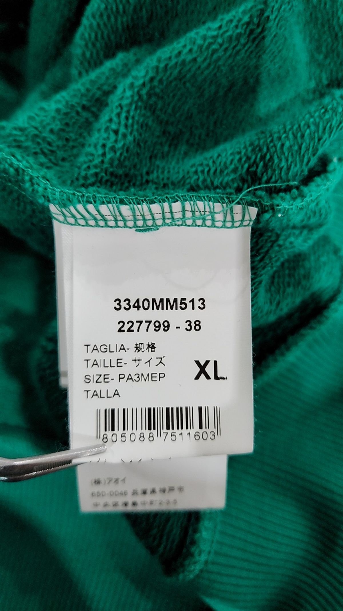엠에스지엠(MSGM) 맨투맨/스웨트셔츠 XL