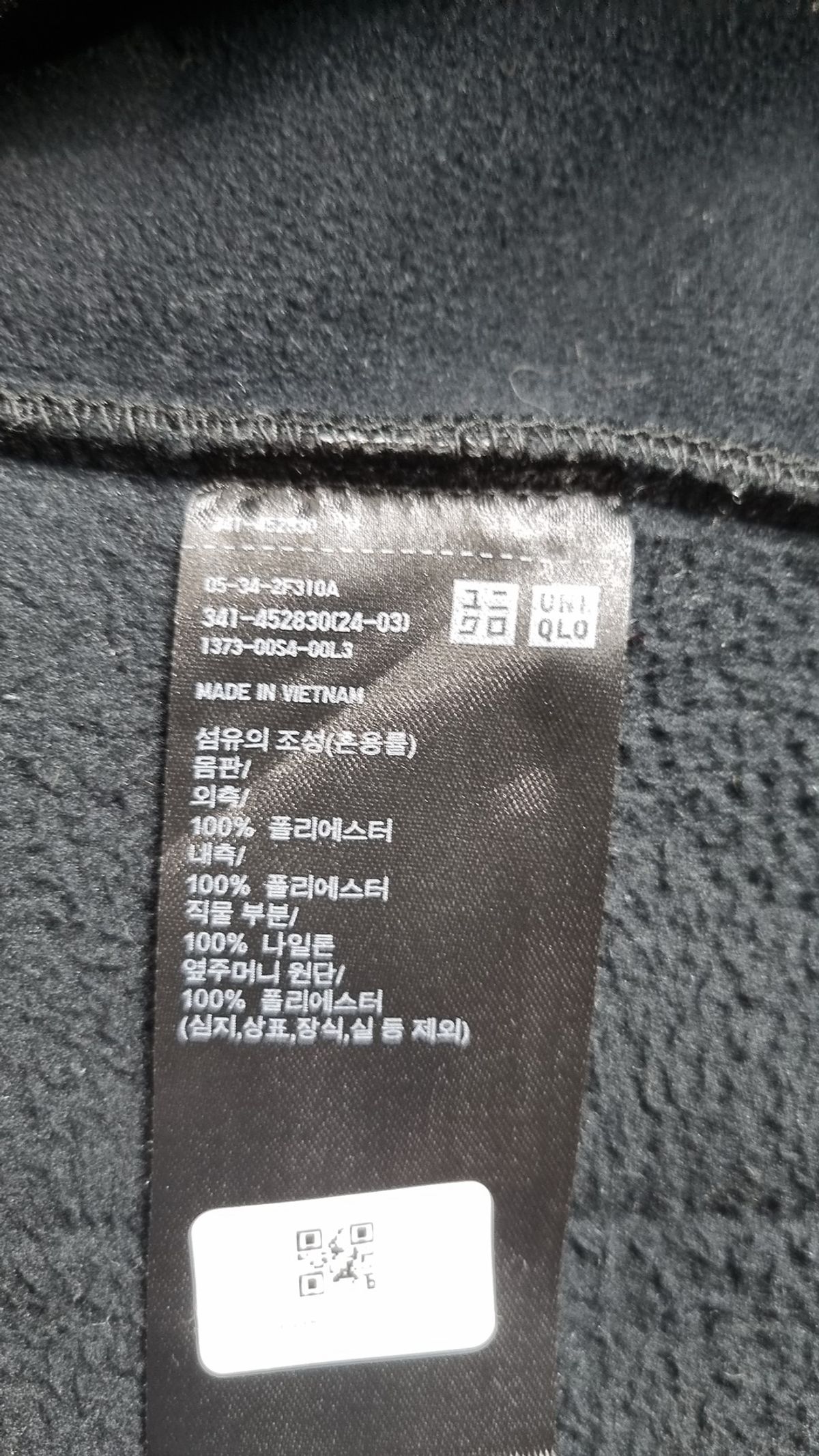 유니클로(UNIQLO) 플리스 XL