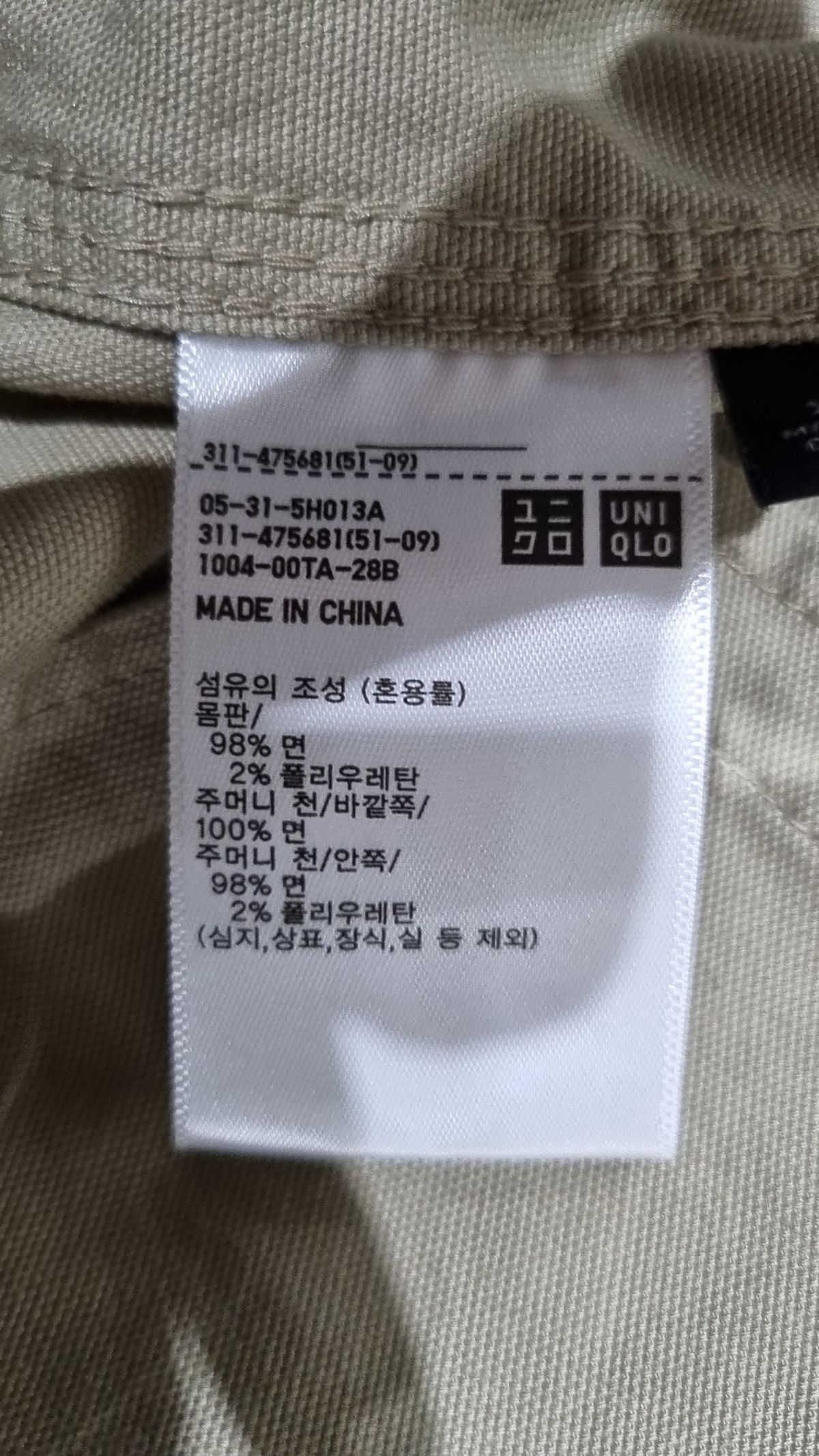유니클로(UNIQLO) 기타 점퍼/재킷 XL
