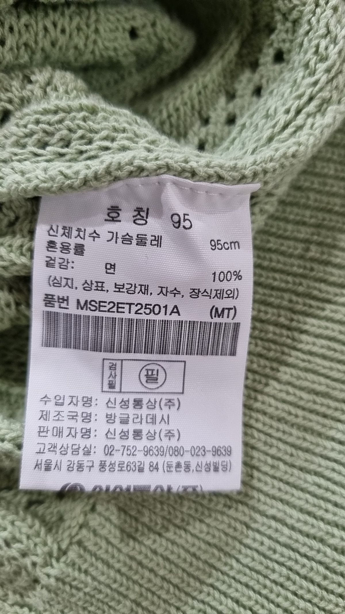 탑텐(TOPTEN) 여성) 크로셰 버튼 카라 스웨터_MSE2ET2501MT 95
