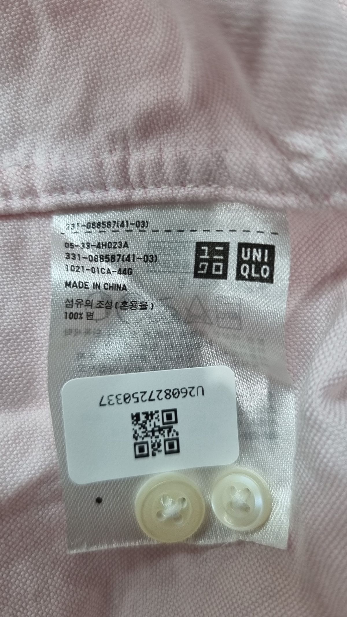 유니클로(UNIQLO) 캐주얼 셔츠 XL