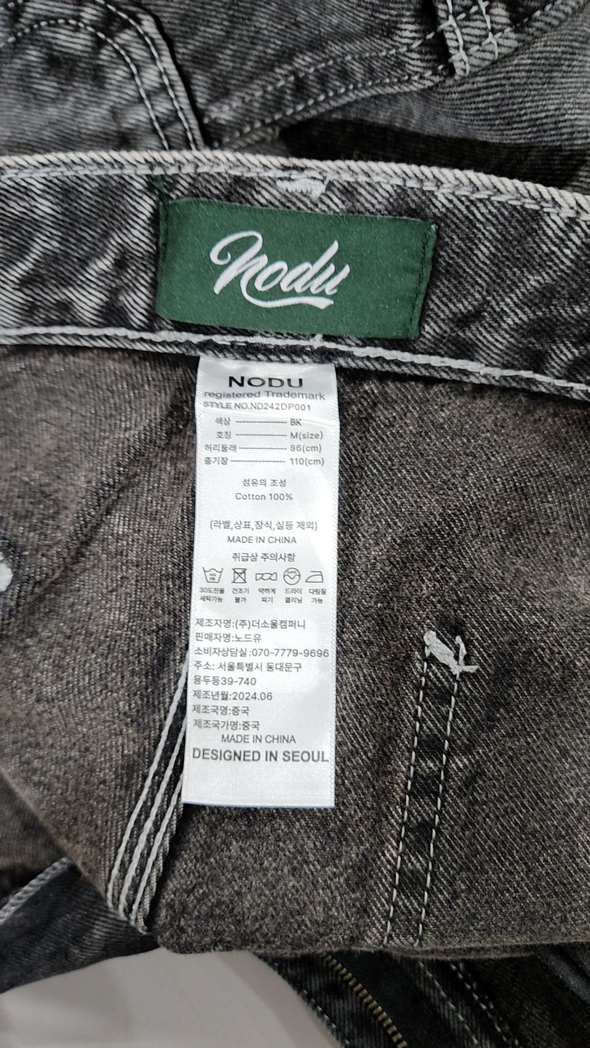 노드유(NODU) 데님 카펜터 흑청 팬츠 M