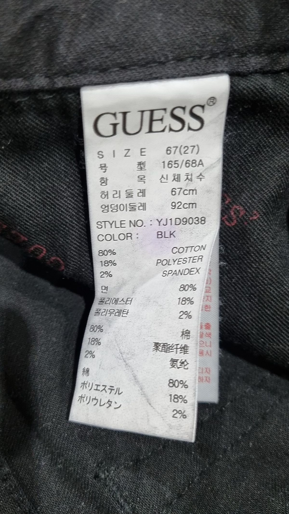 게스(GUESS) 여성 기획 블랙 울트라 앵클스키니 27